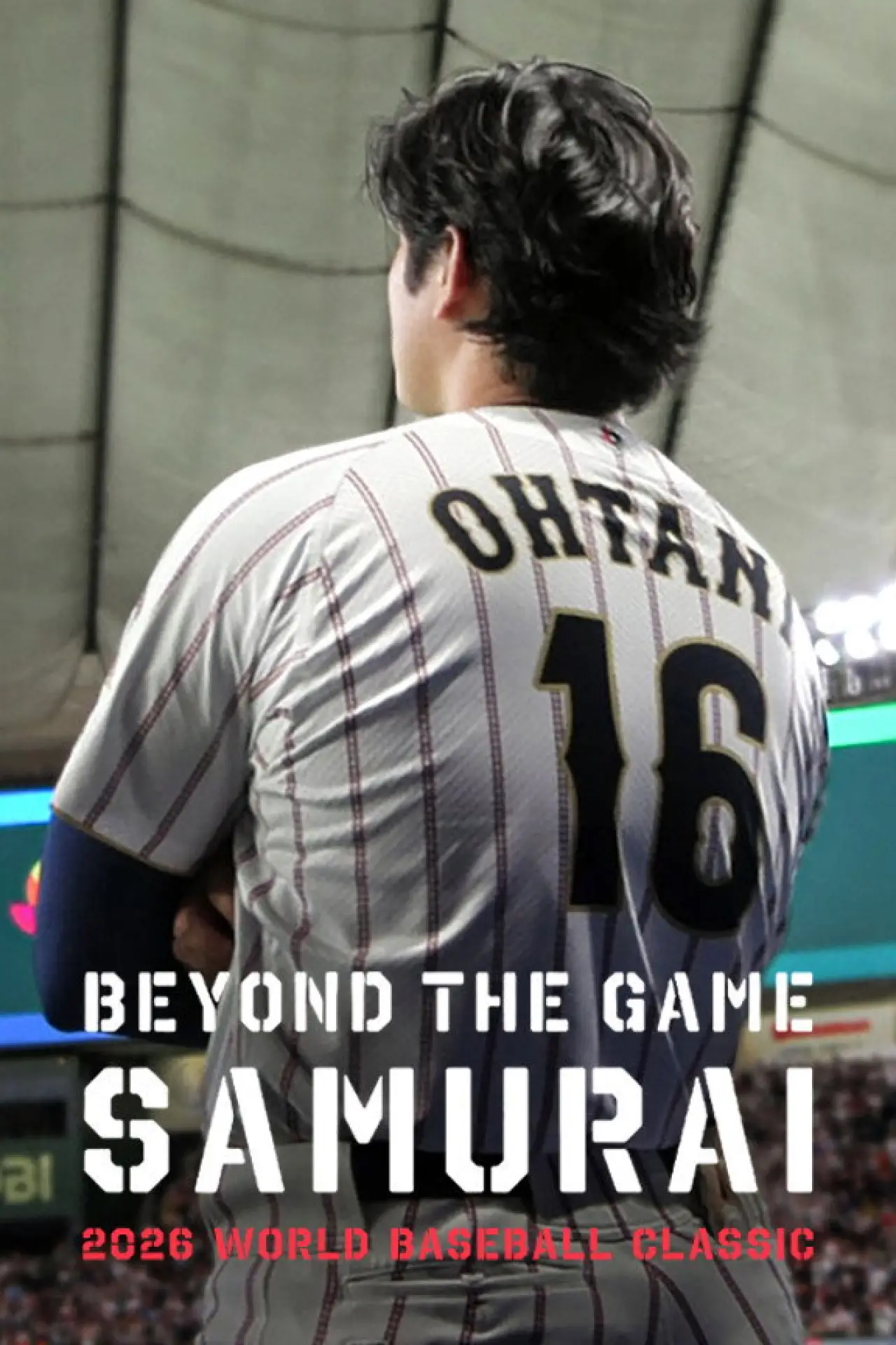 Постер до фільму "戦いの向こう 侍たちの記録 2026 WORLD BASEBALL CLASSIC"