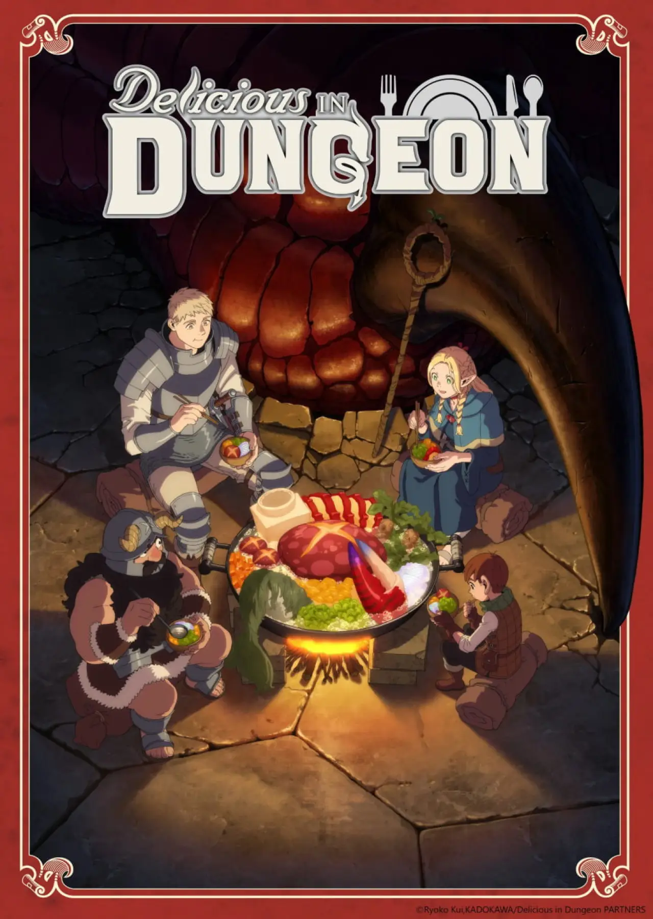Постер до фільму "ダンジョン飯 先行上映"