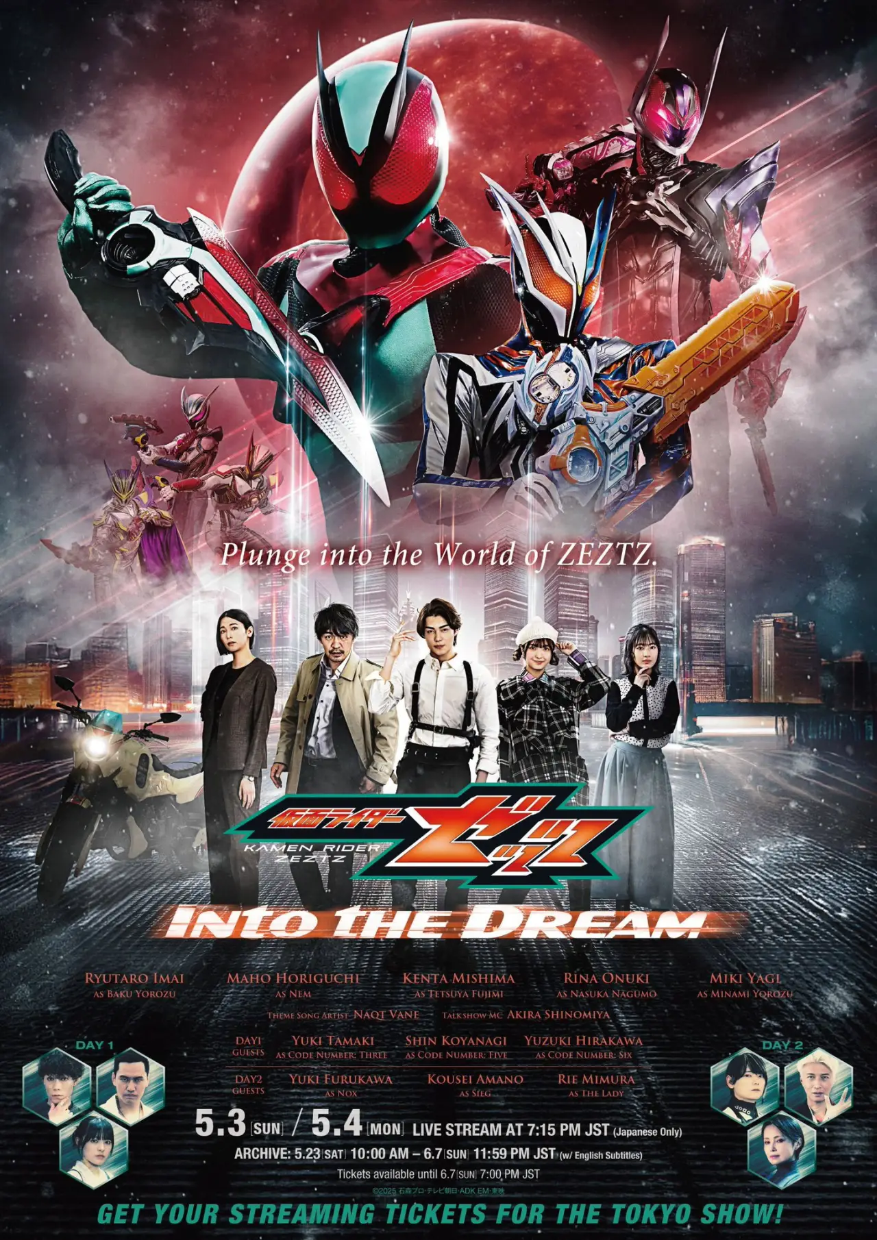 Постер до фільму "仮面ライダーゼッツ Into the Dream"