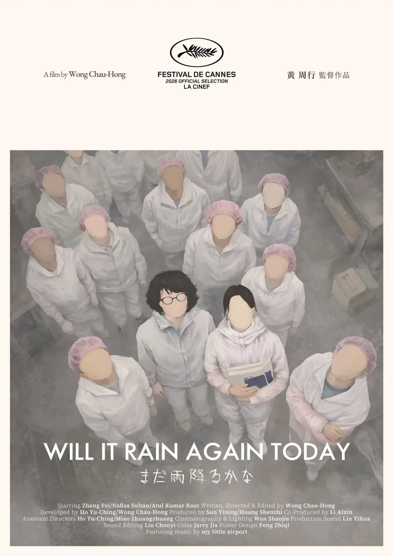 Постер до фільму "まだ雨降るかな"