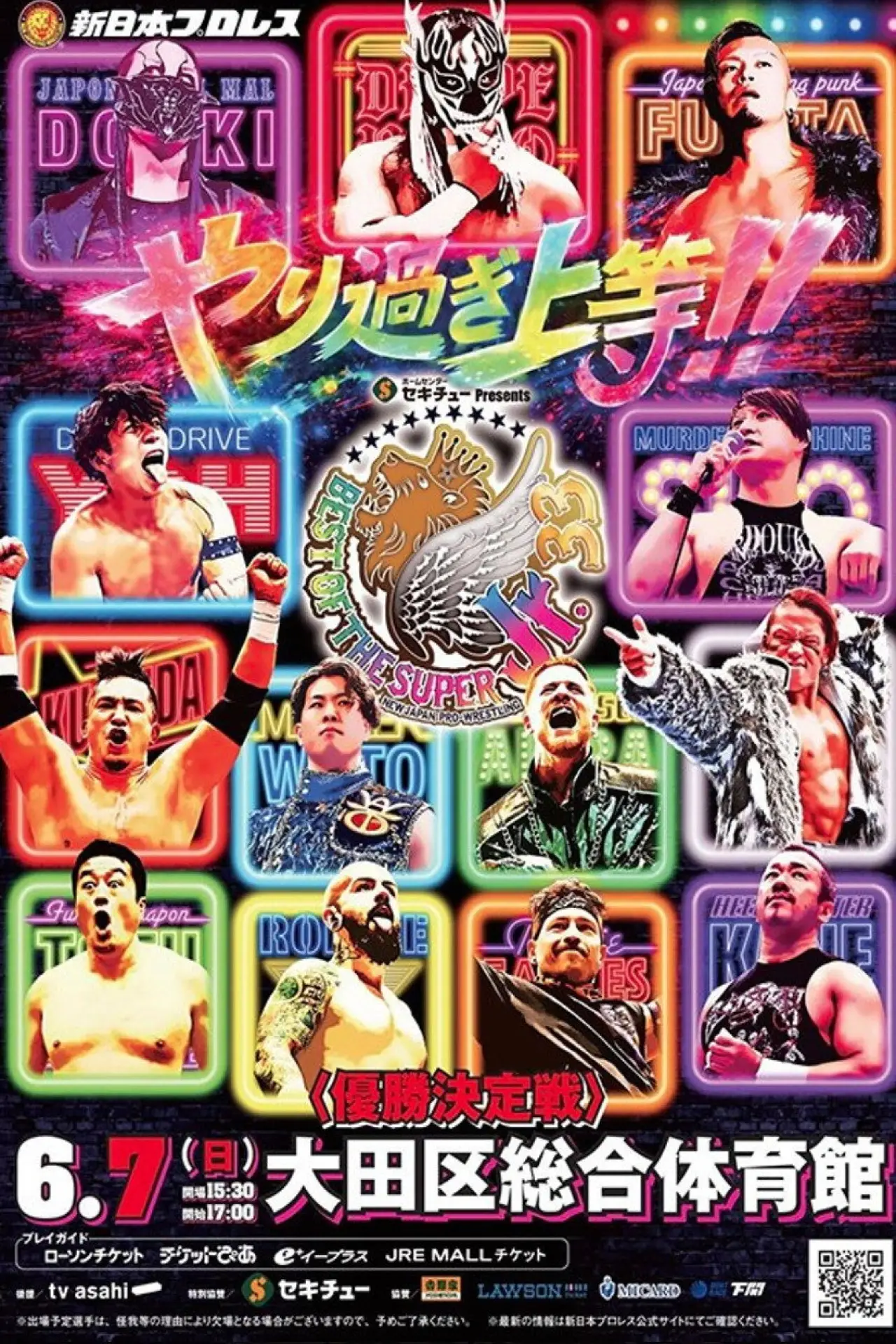 Постер до фільму "NJPW Best of the Super Junior 33 - Day 14 (Final)"