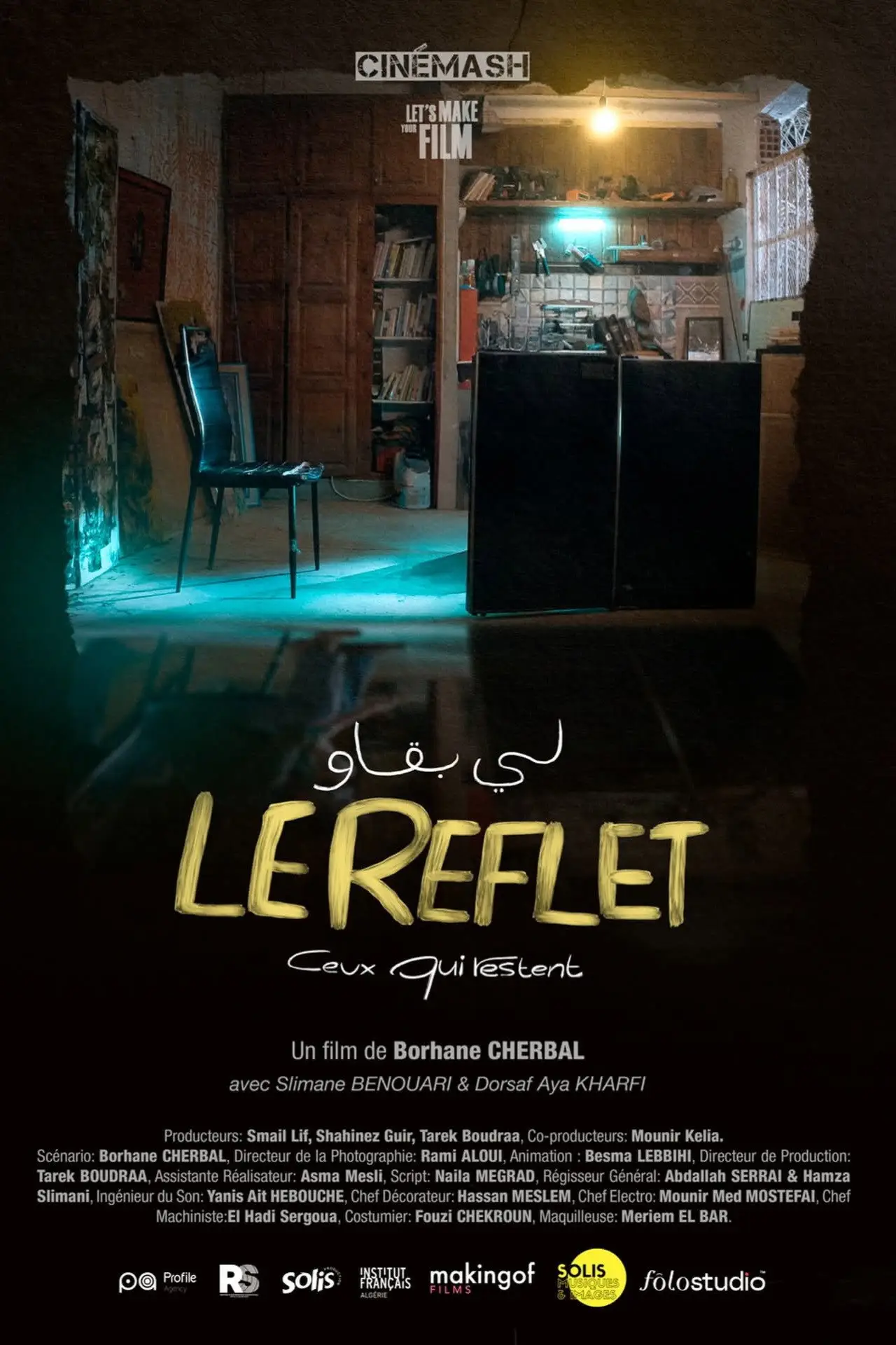 Постер до фільму "Le Reflet : Ceux qui restent"