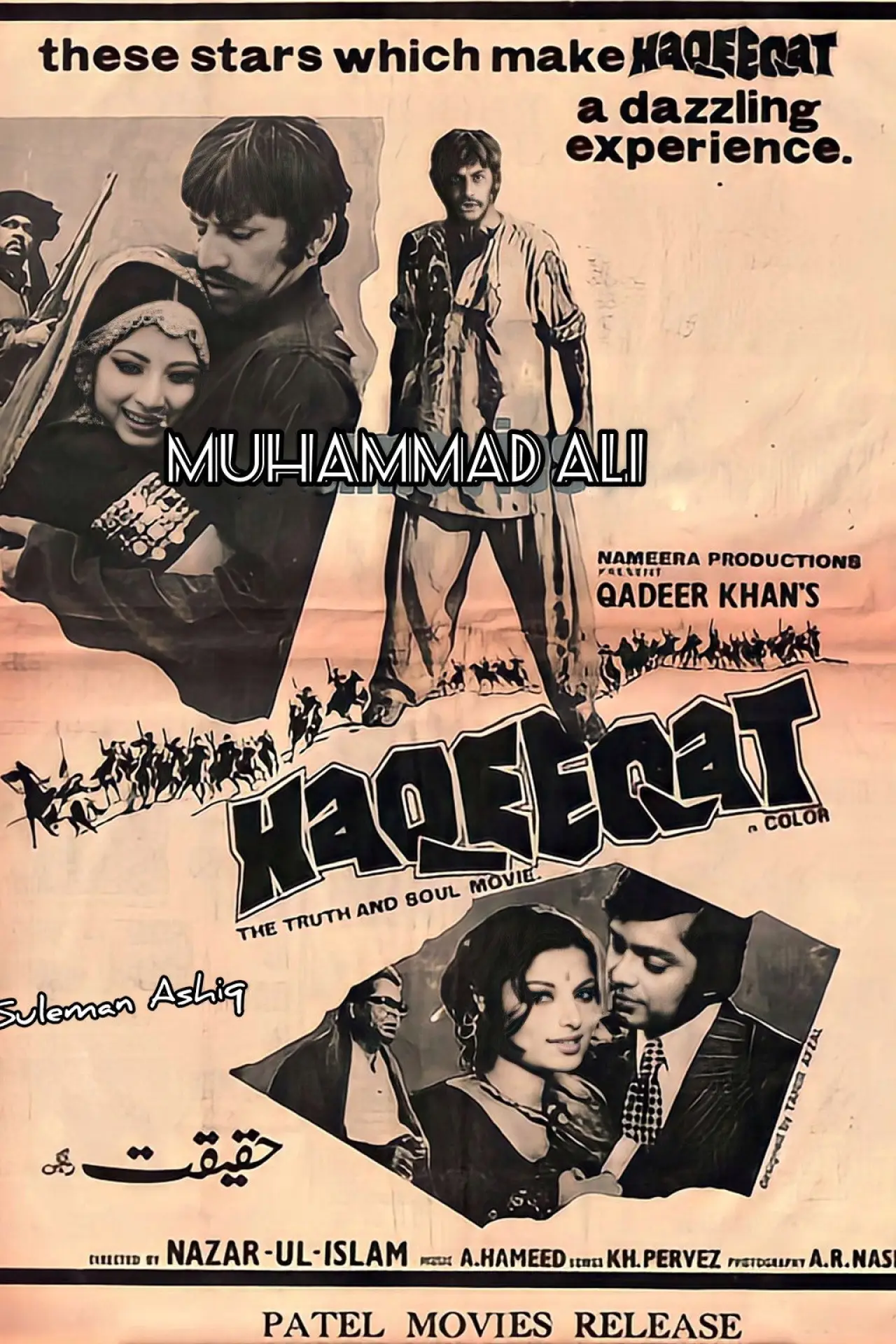 Постер до фільму "Haqeeqat"