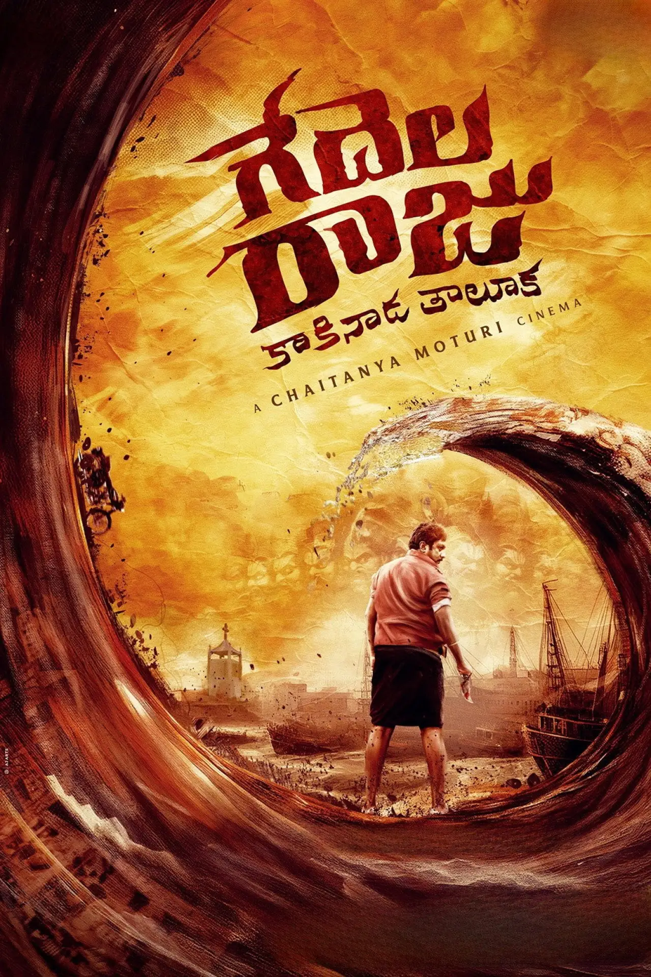 Постер до фільму "Gedelaraju Kakinada Taluka"