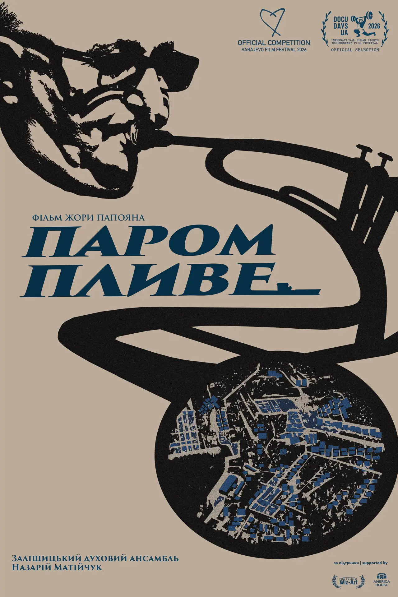 Постер до фільму "Паром Пливе"