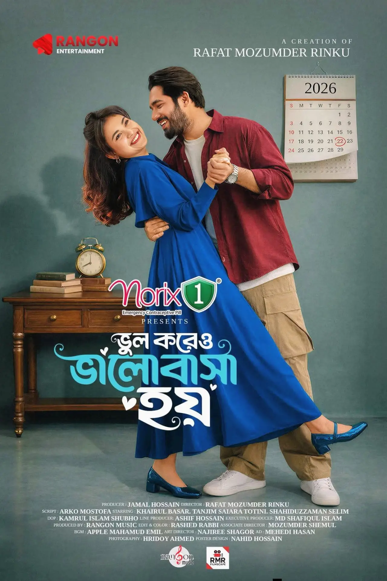 Постер до фільму "ভুল করেও ভালোবাসা হয়"