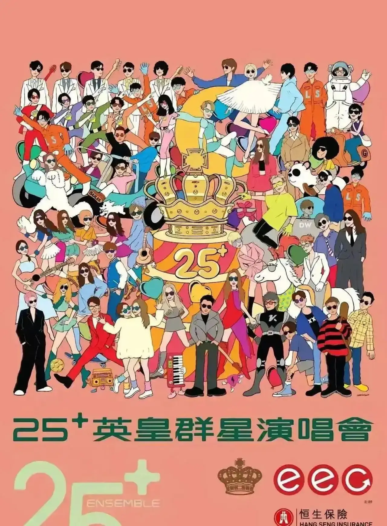 Постер до фільму "英皇娱乐25周年群星演唱会"