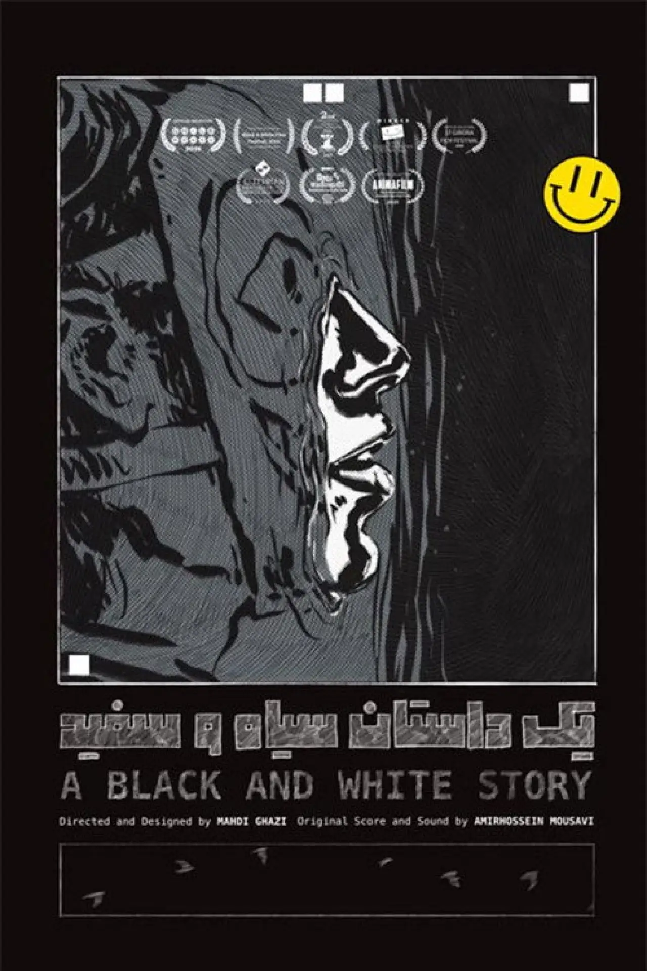 Постер до фільму "A Black and White Story"