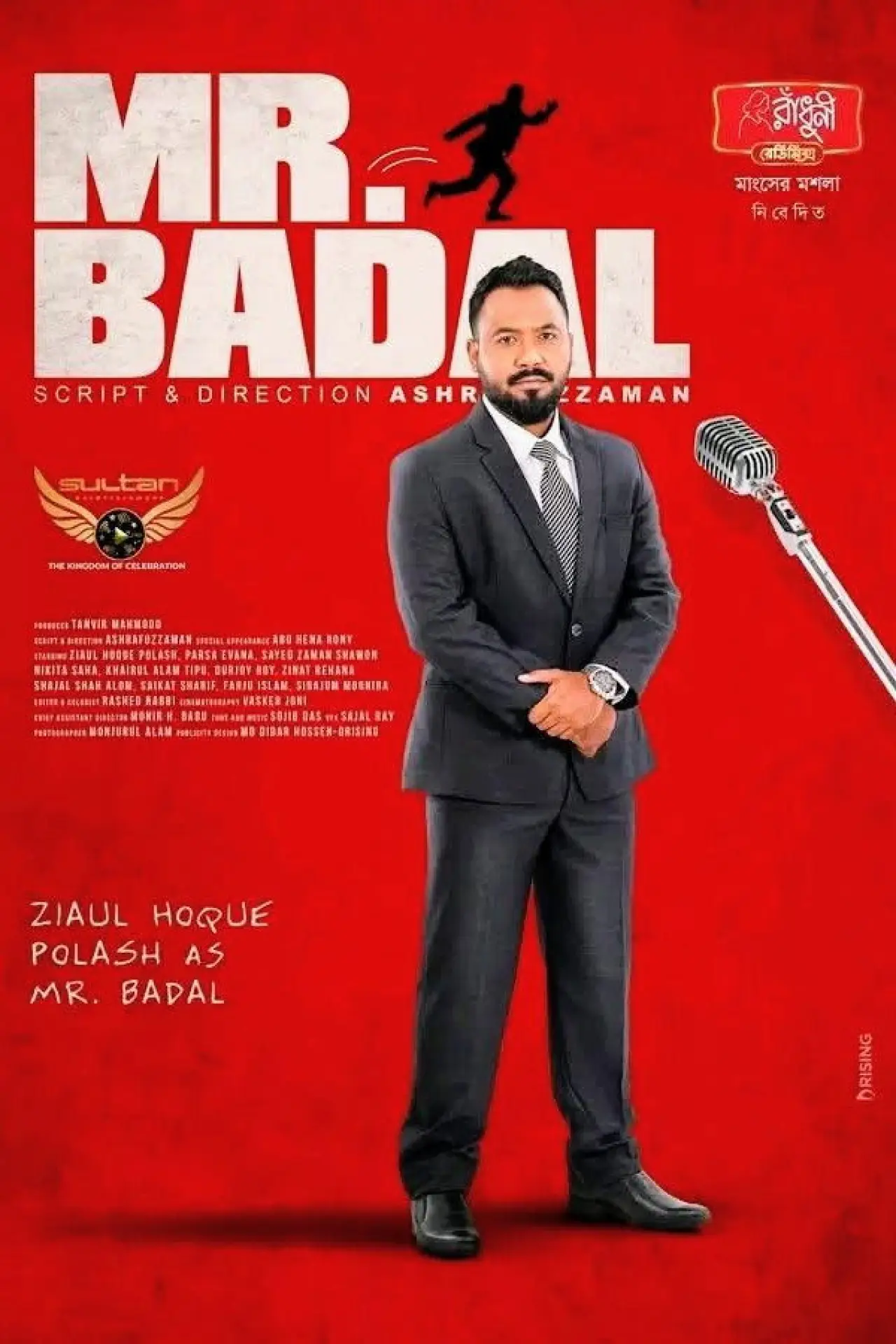 Постер до фільму "MR. Badal"