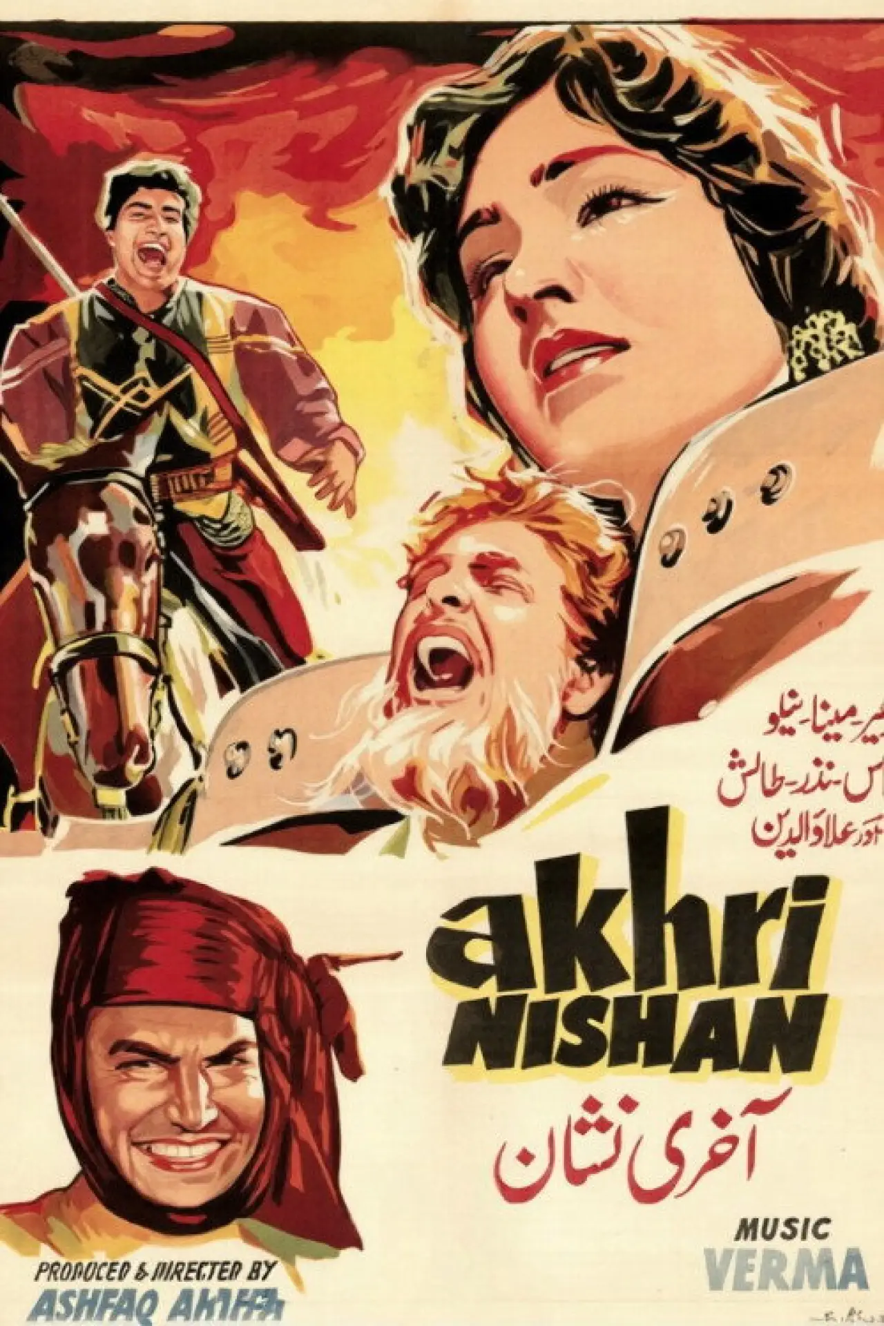 Постер до фільму "Aakhri Nishan"