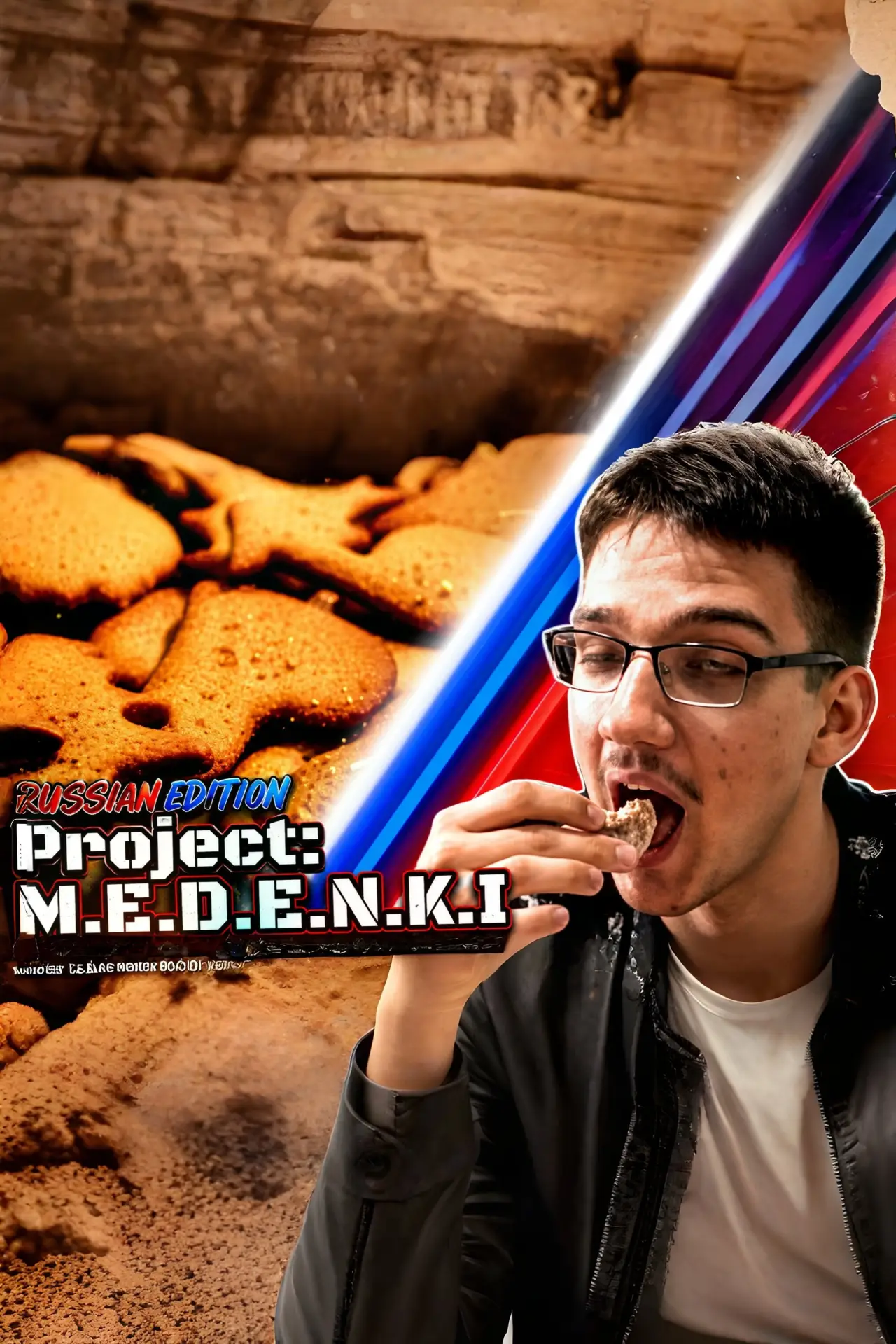Постер до фільму "PROJECT: Medenki"