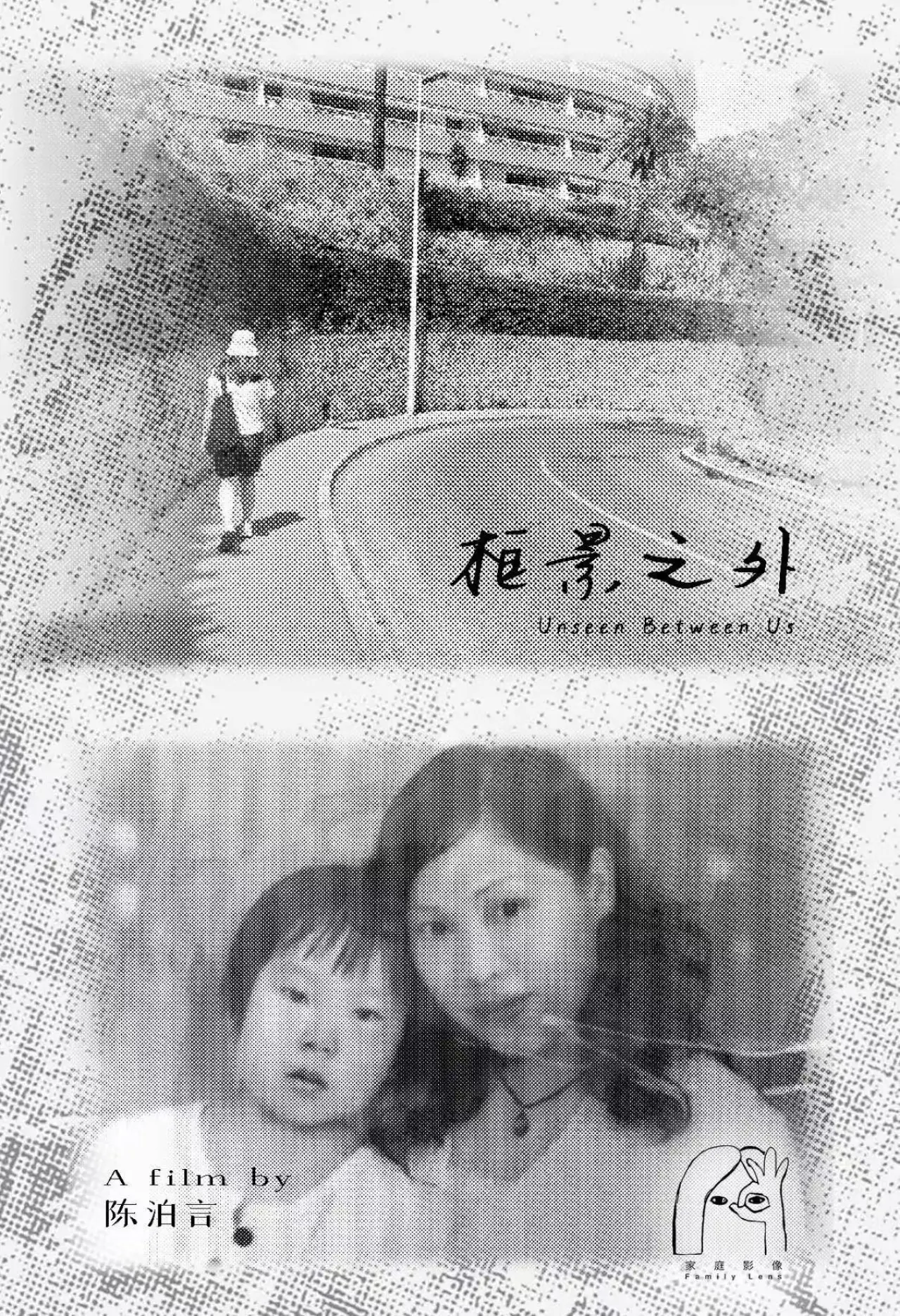 Постер до фільму "框景之外"