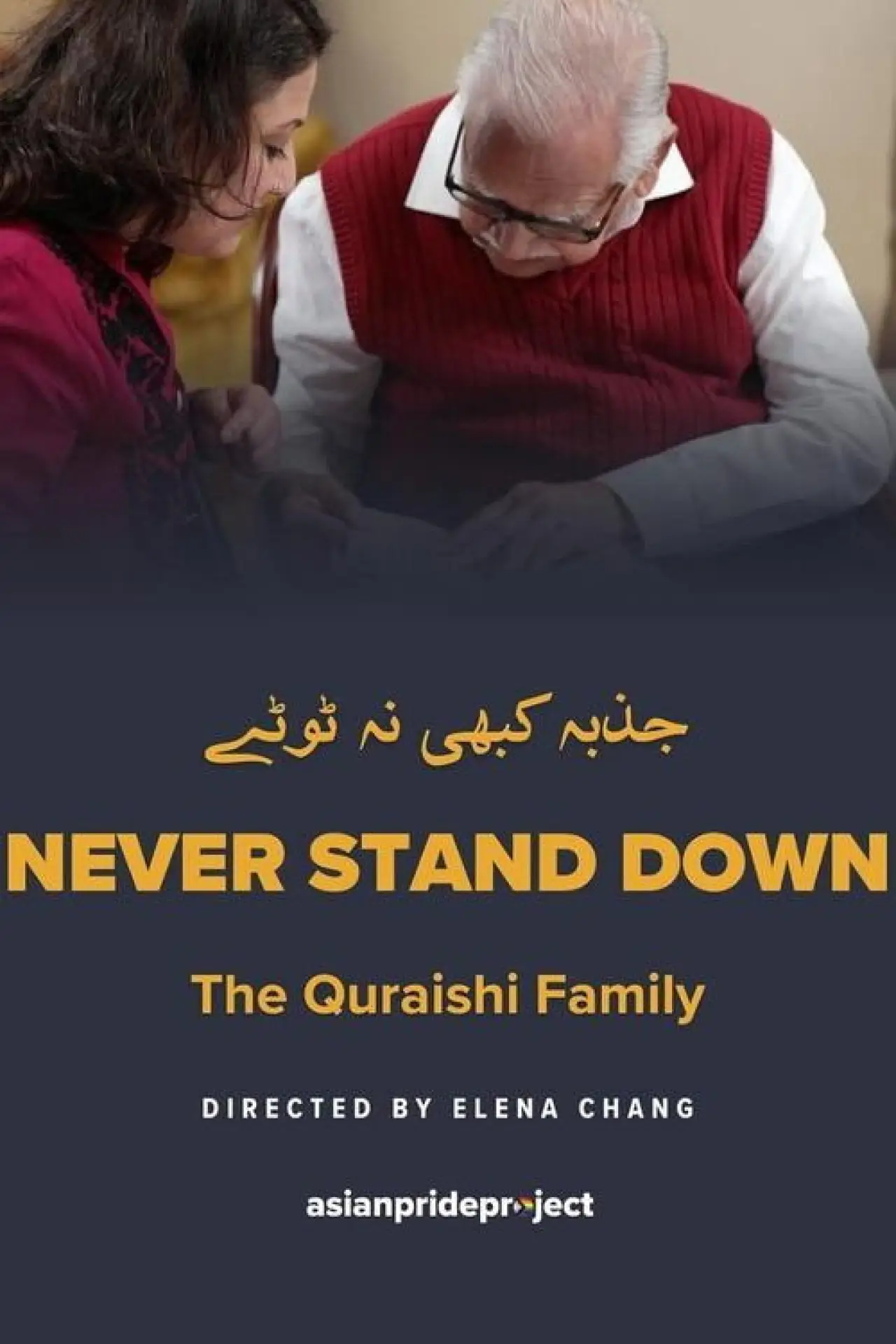 Постер до фільму "Never Stand Down: The Quraishi Family"