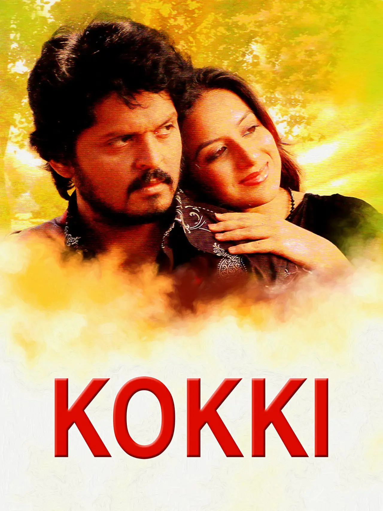 Постер до фільму "Kokki"