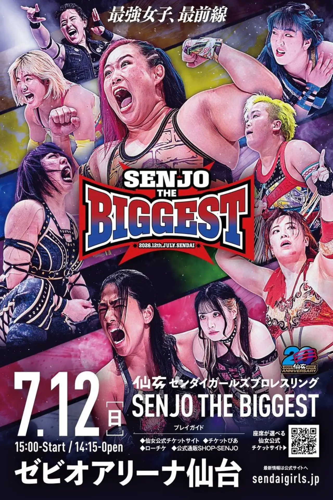 Постер до фільму "SENJO 20th Anniversary in ゼビオアリーナ仙台　～SENJO THE BIGGEST～"
