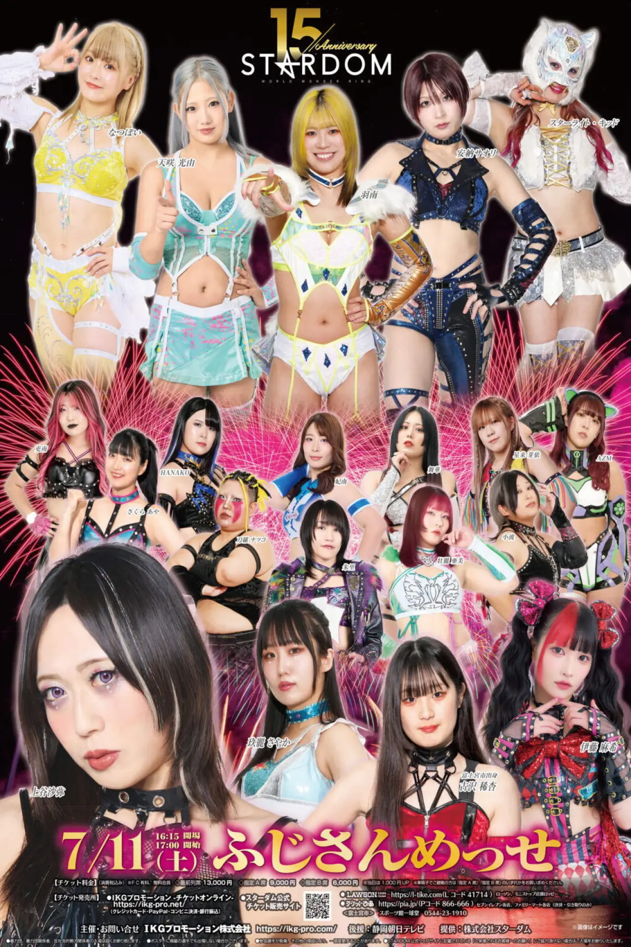 Постер до фільму "STARDOM in FUJI 2026 Jul."