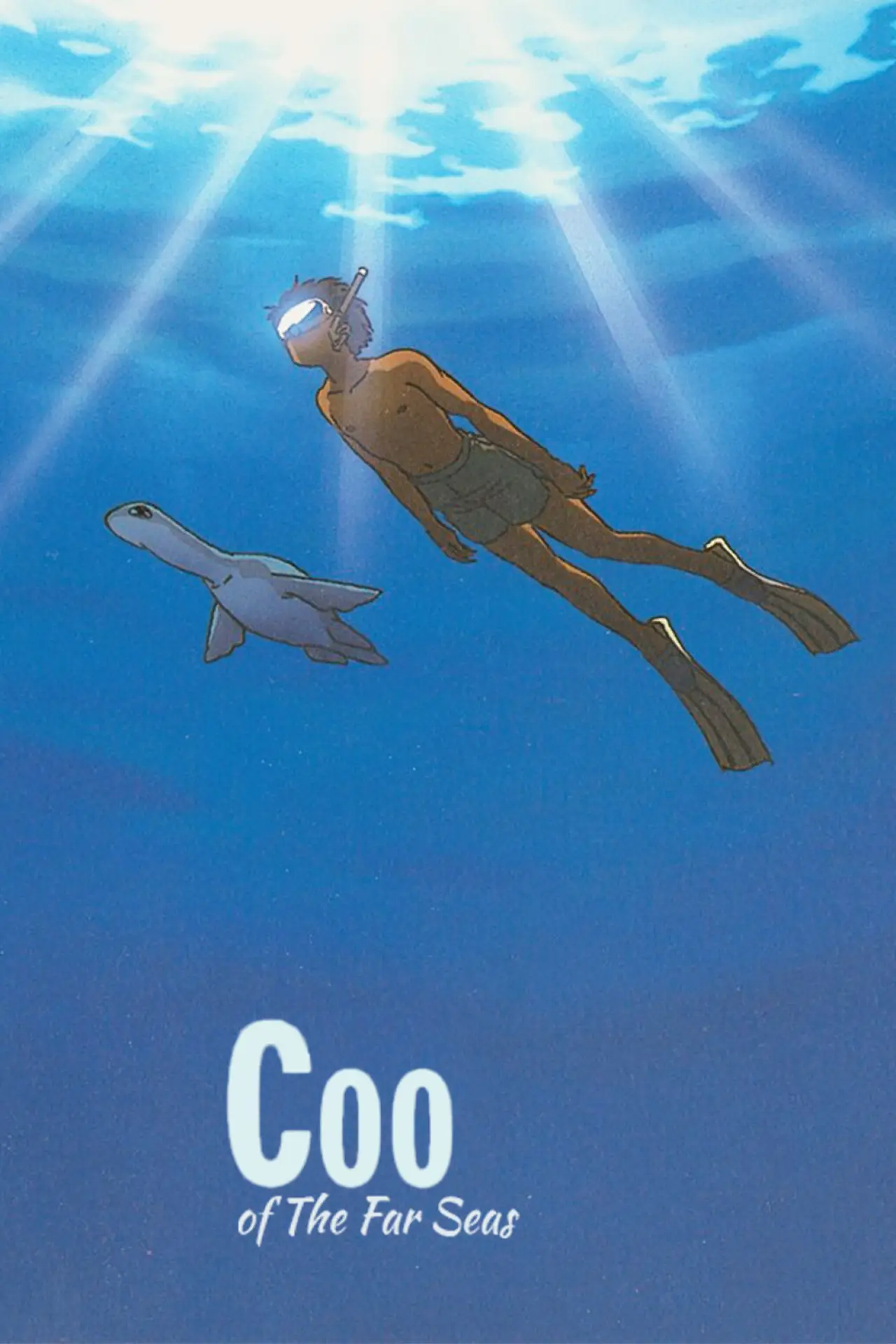 Постер до фільму "遠い海から来たクー"