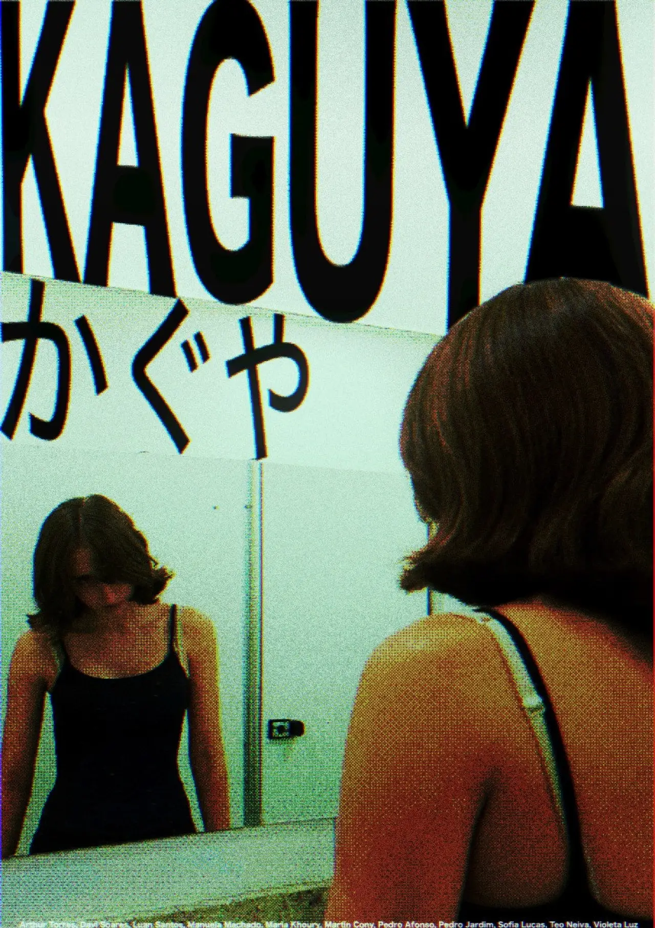 Постер до фільму "KAGUYA"