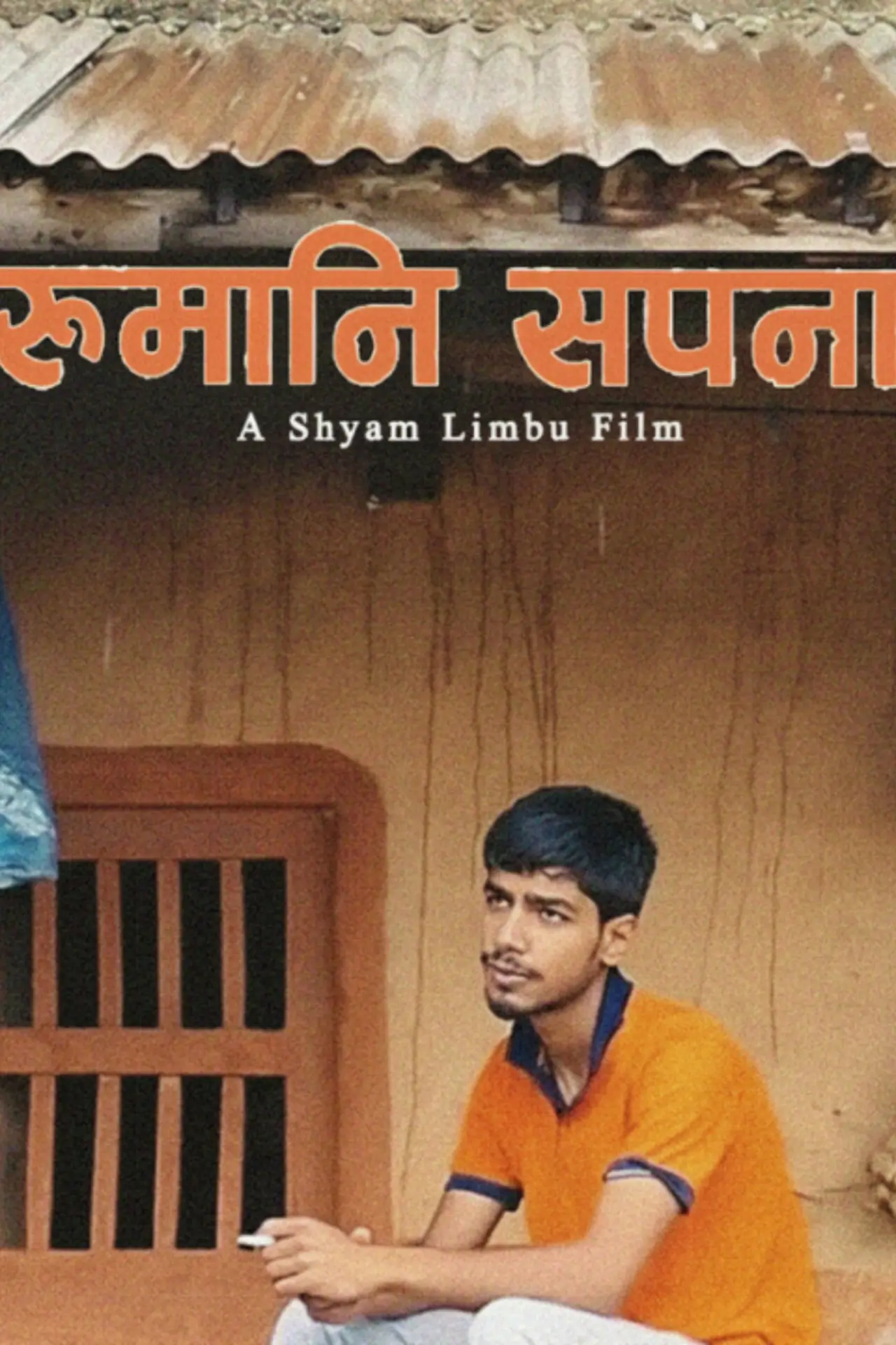 Постер до фільму "रुमानी सपना"