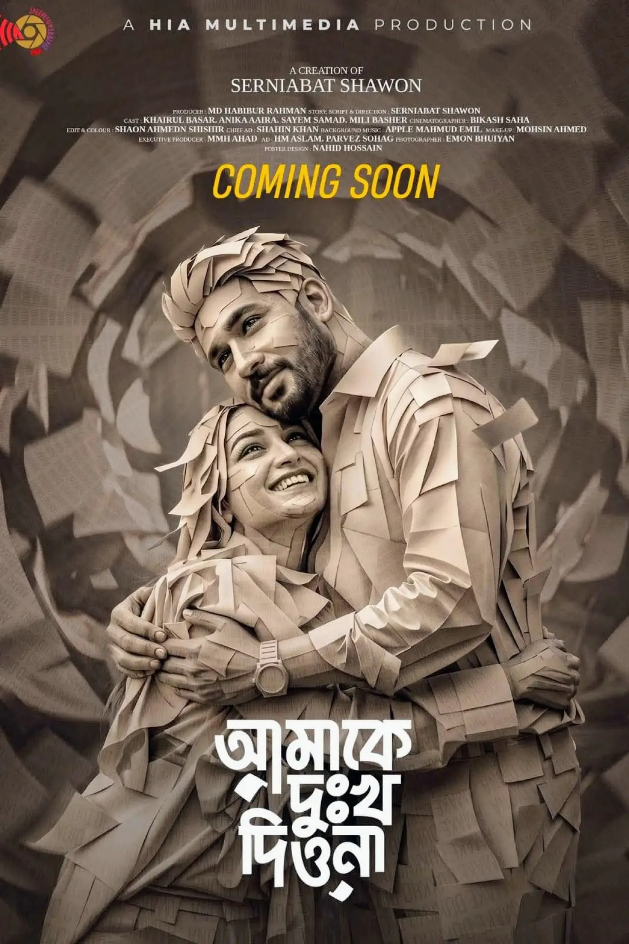 Постер до фільму "আমাকে দুঃখ দিওনা"