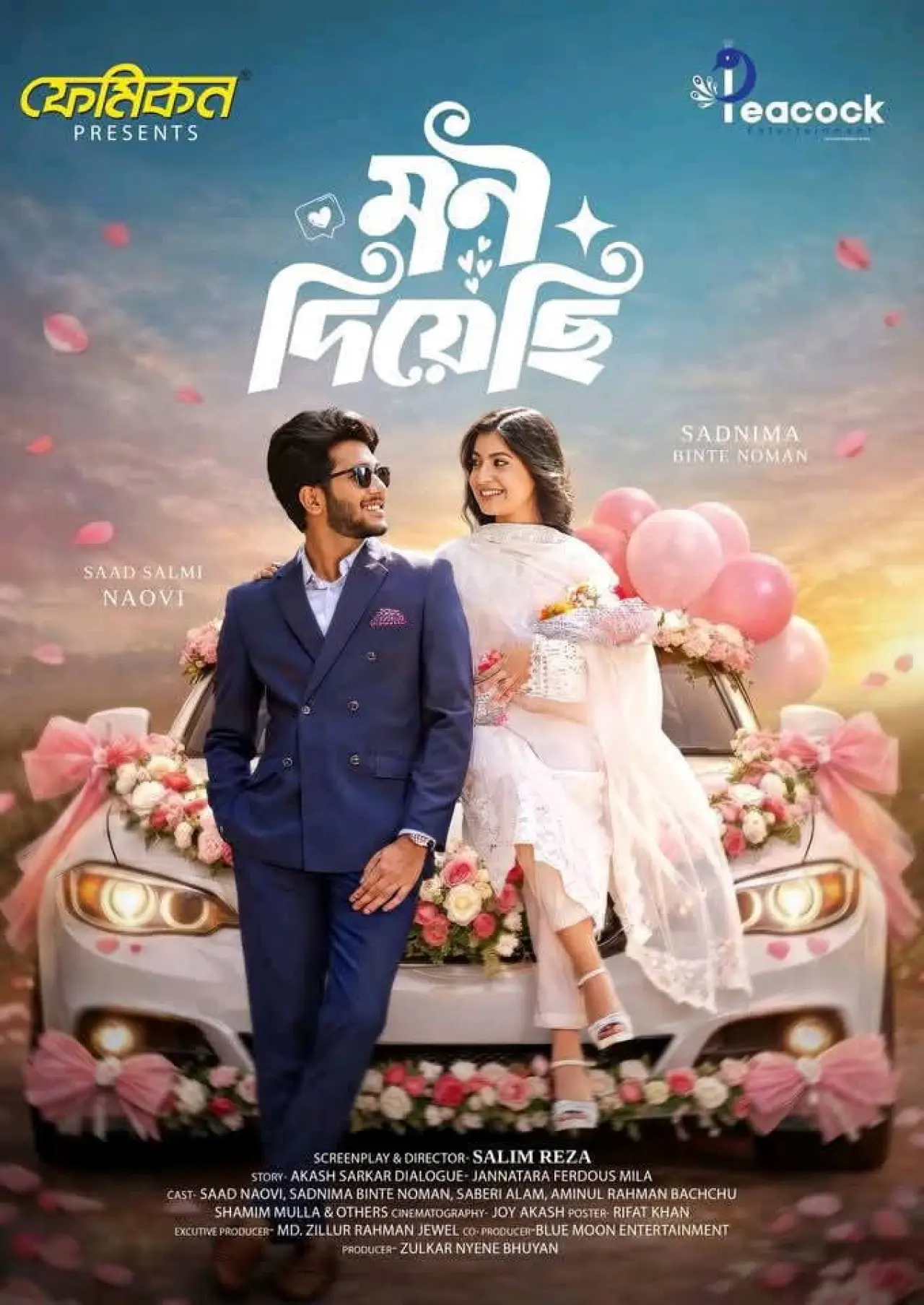 Постер до фільму "মন দিয়েছি"