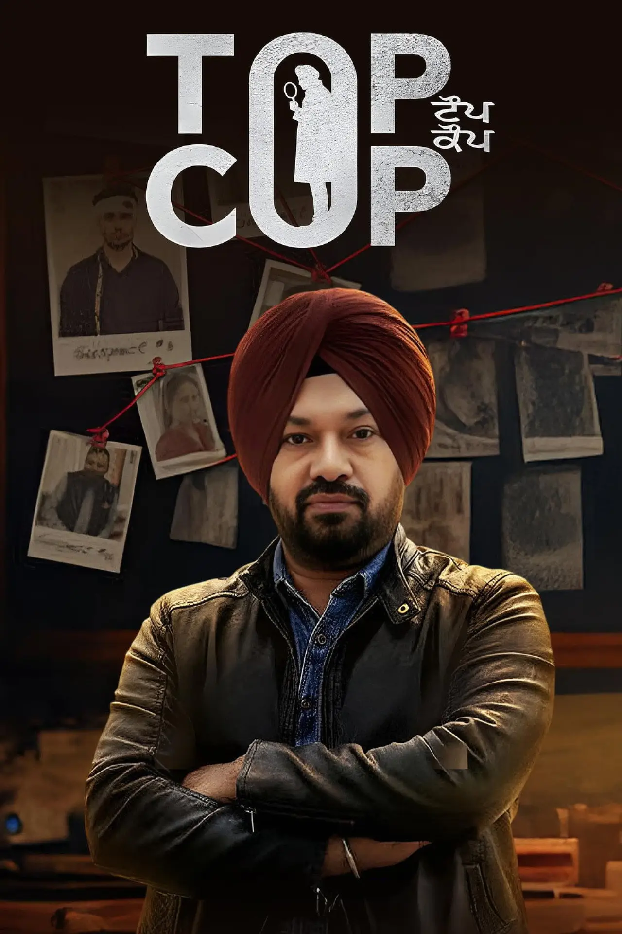 Постер до фільму "Top Cop"