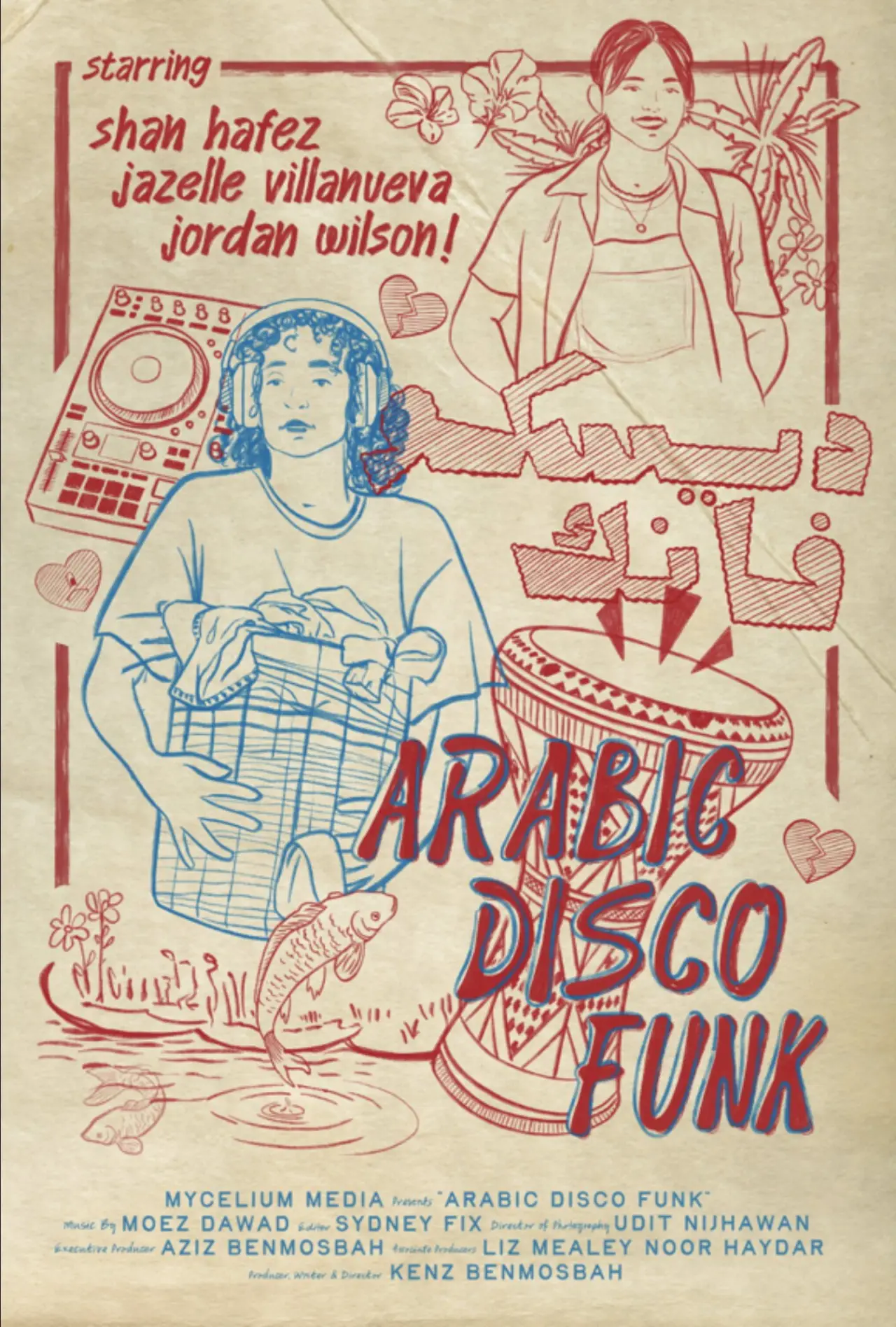 Постер до фільму "Arabic Disco Funk"