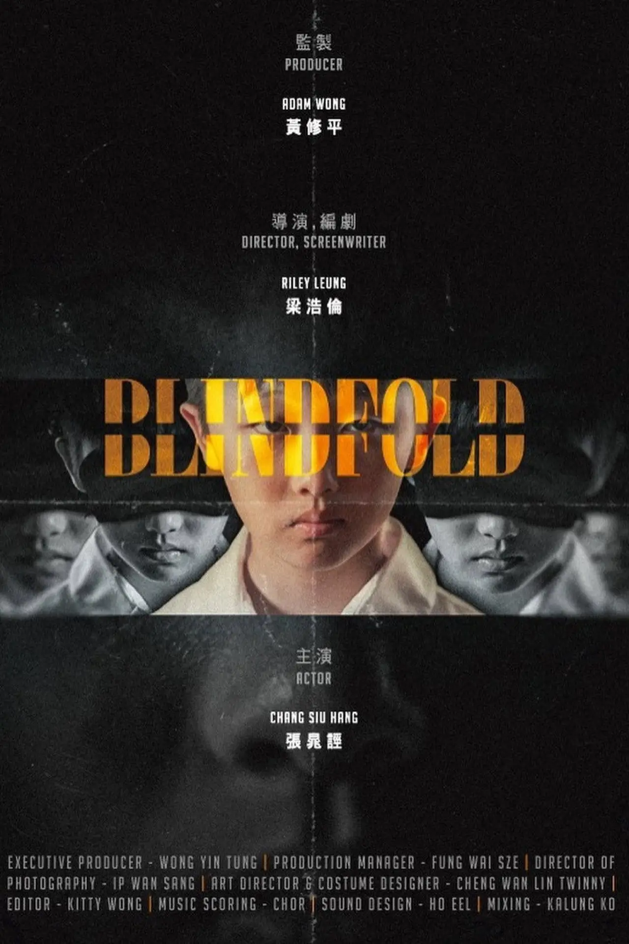 Постер до фільму "Blindfold"