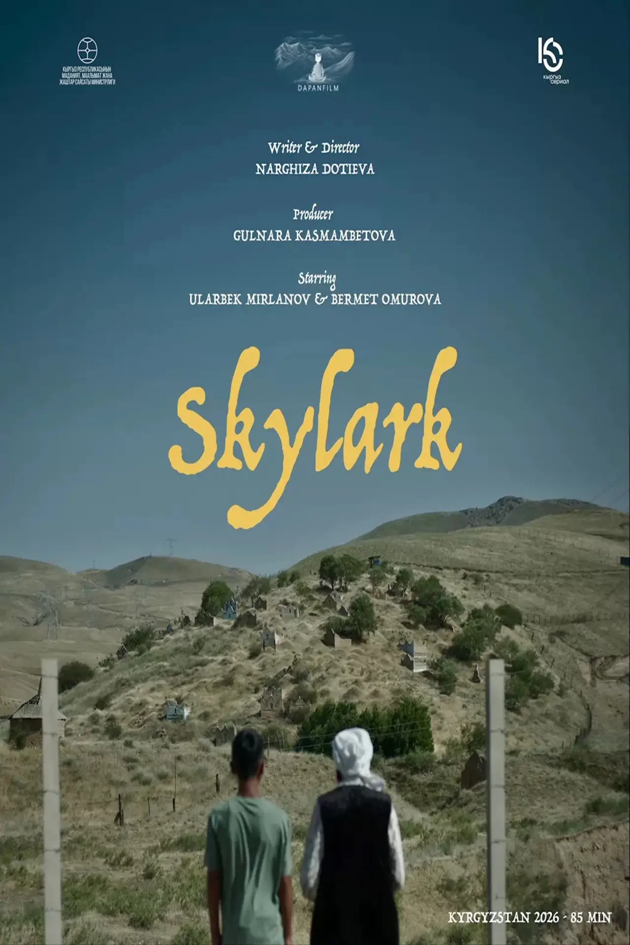 Постер до фільму "Skylark"