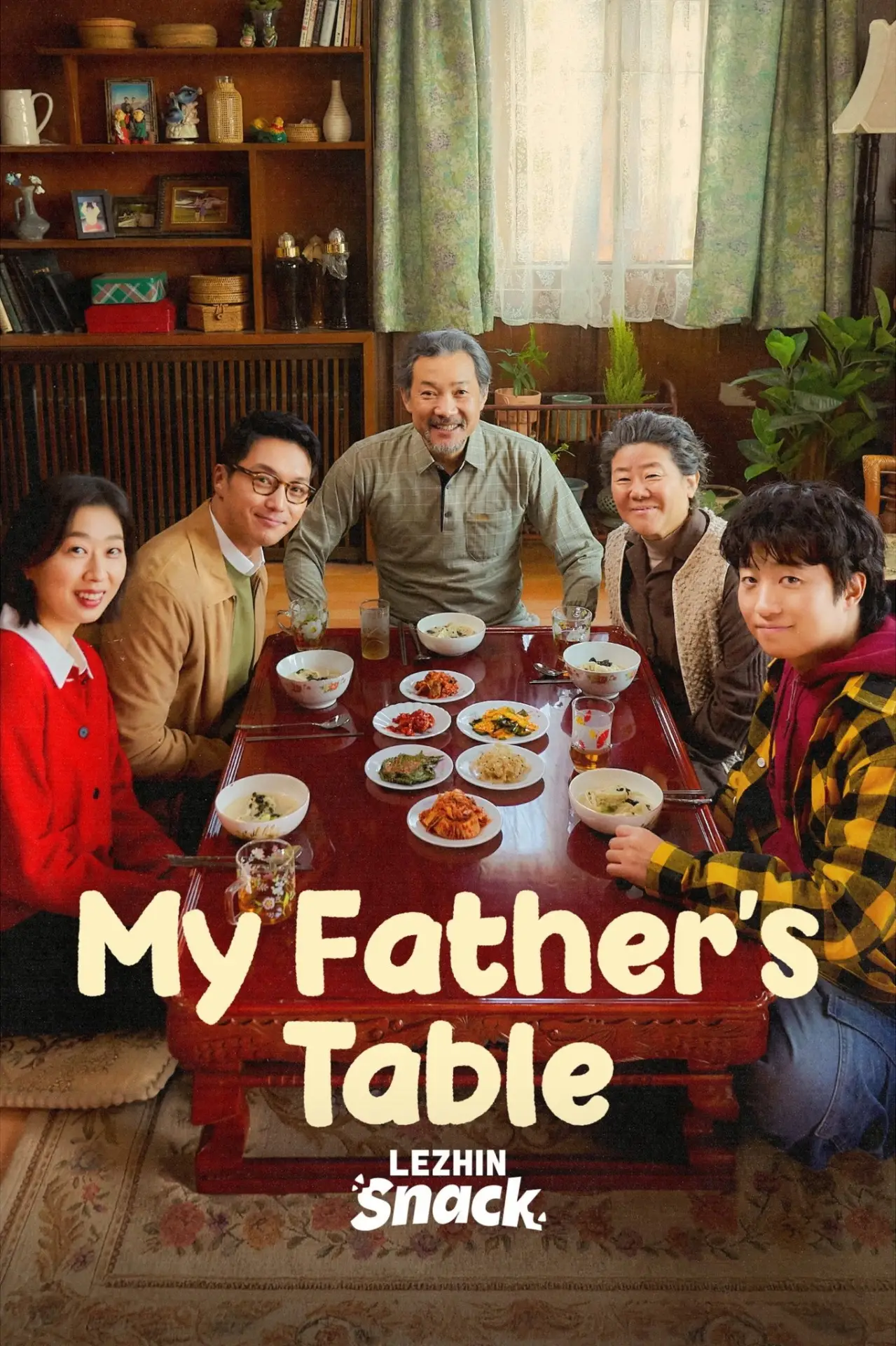 Постер до фільму "아버지의 집밥"