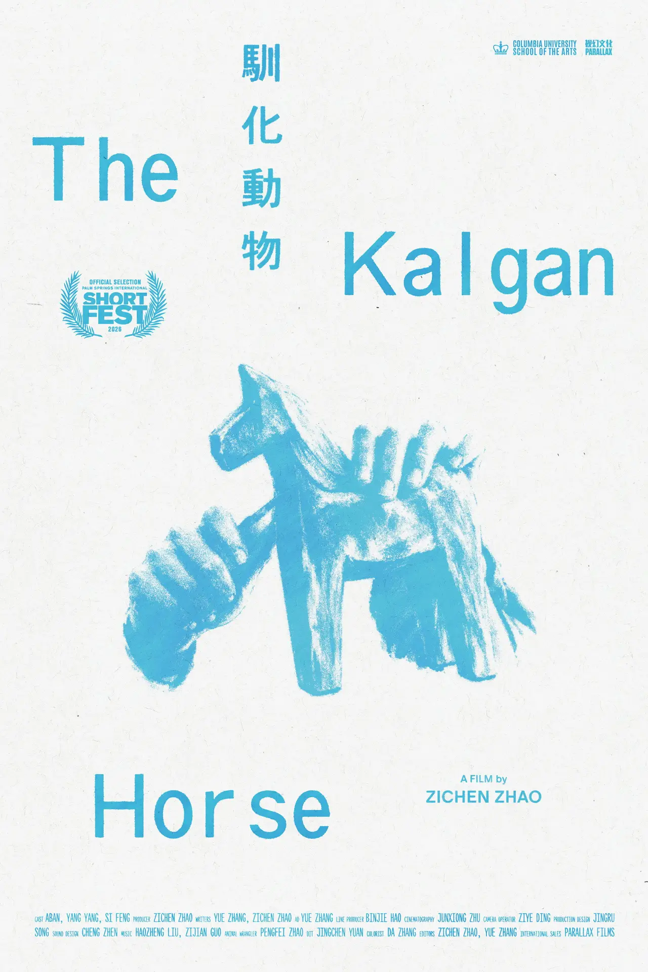Постер до фільму "The Kalgan Horse"