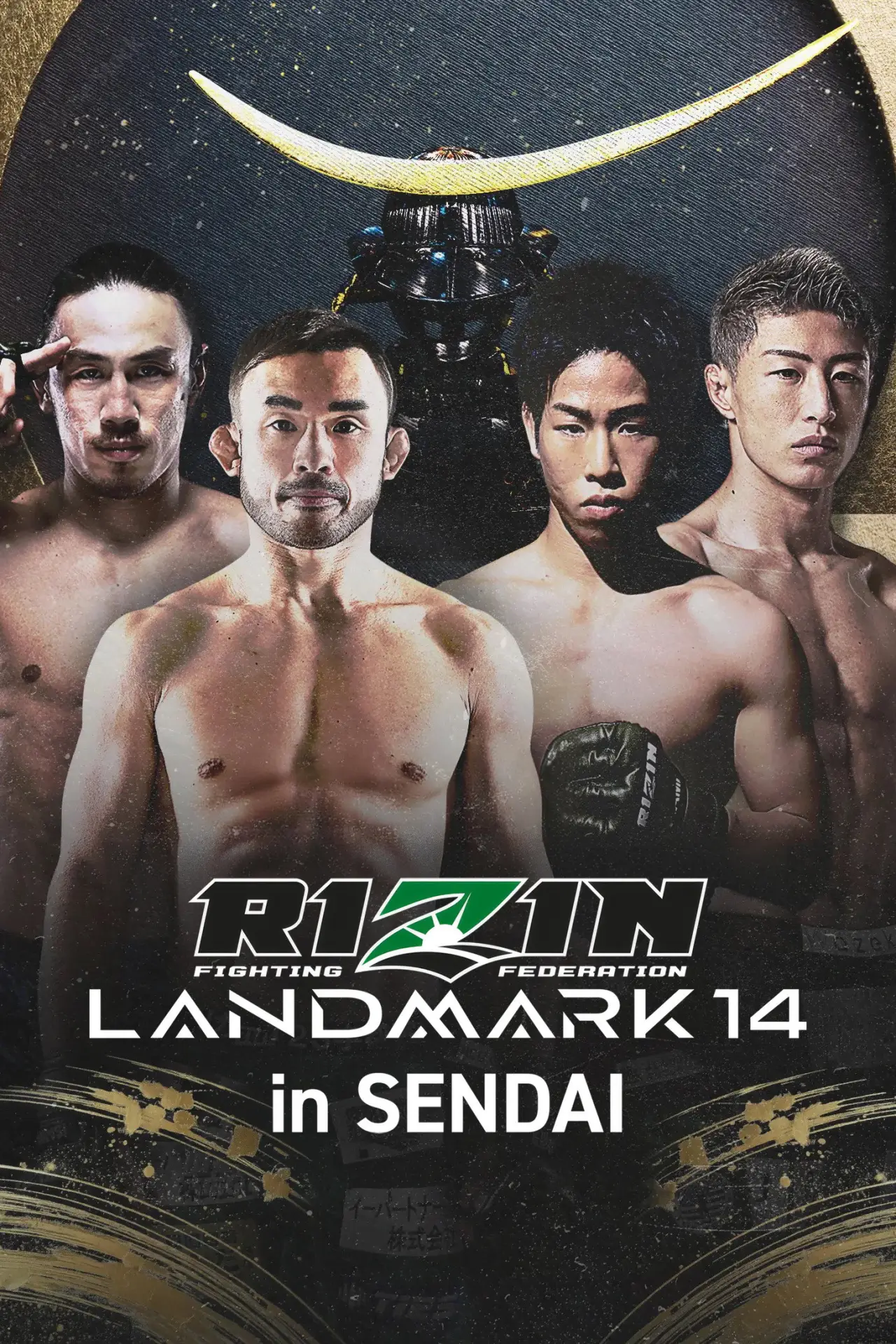 Постер до фільму "RIZIN LANDMARK 14 in SENDAI"