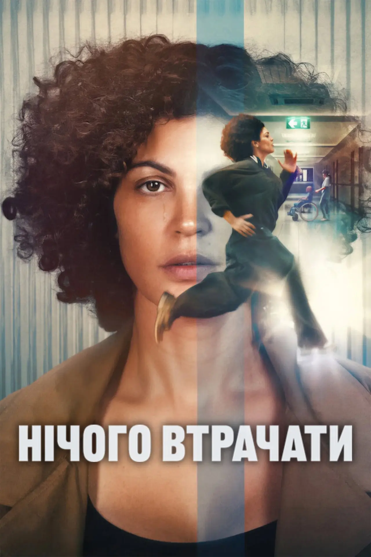 Постер до фільму "Jusqu