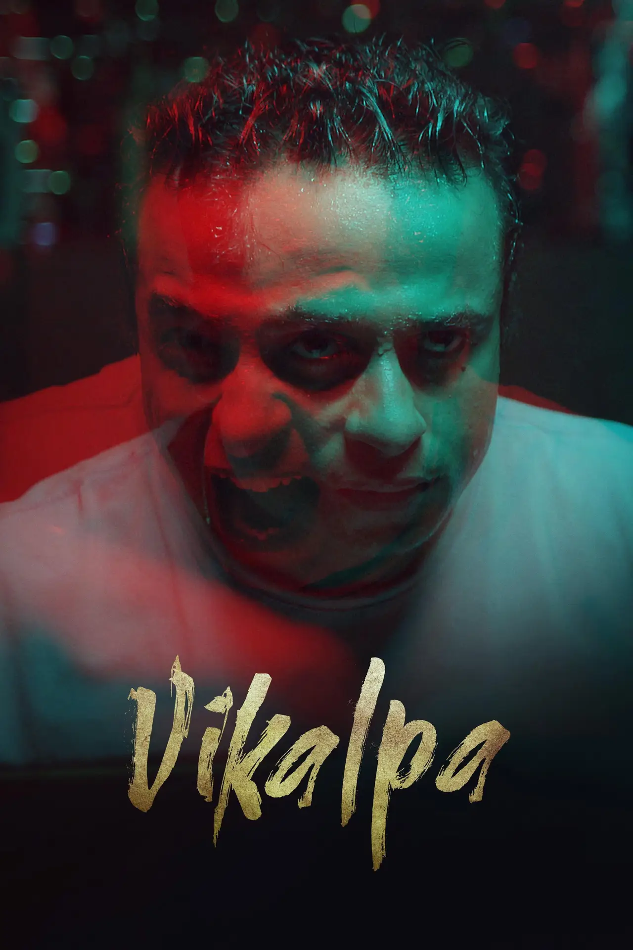 Постер до фільму "ವಿಕಲ್ಪ"