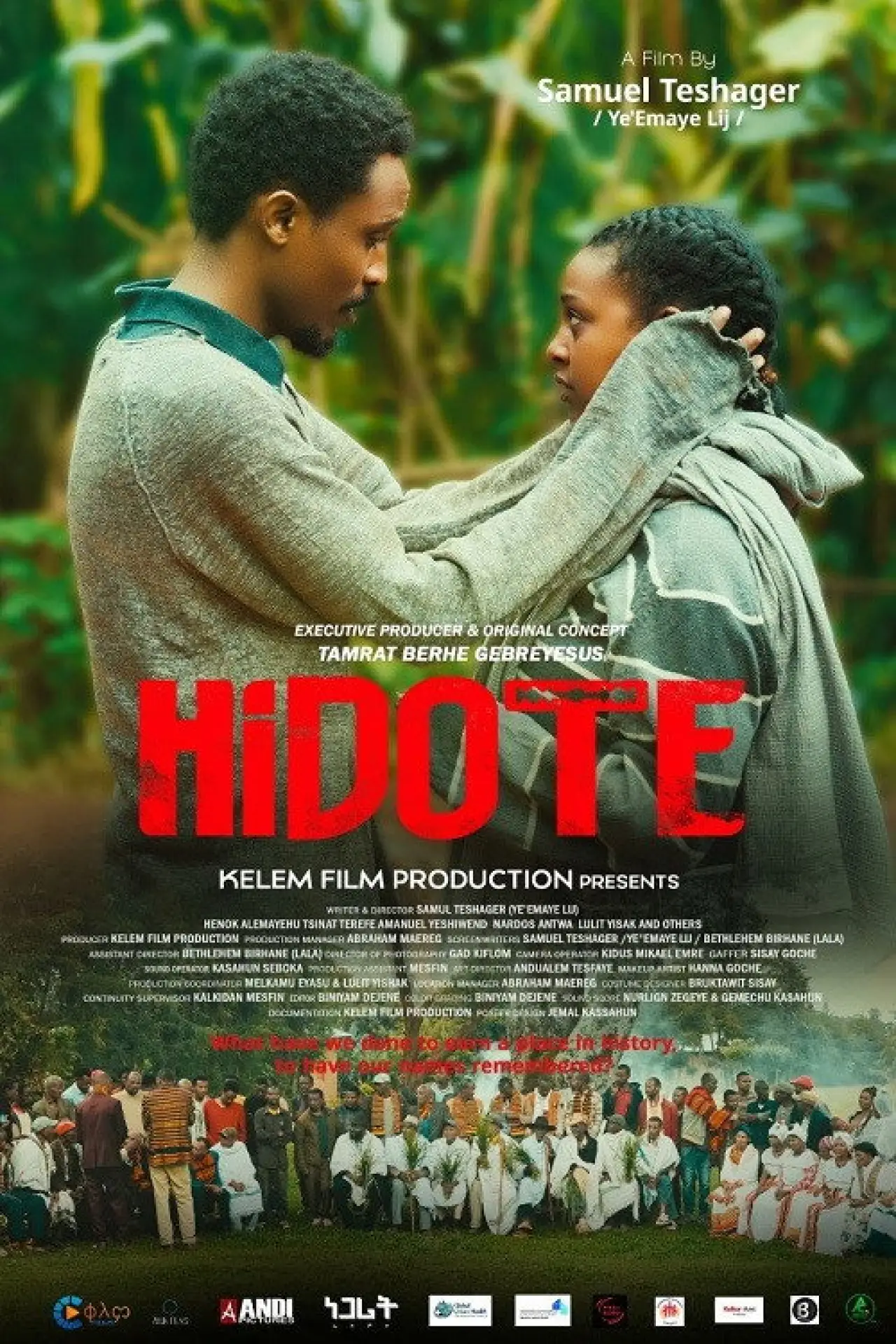 Постер до фільму "ህዶቴ"