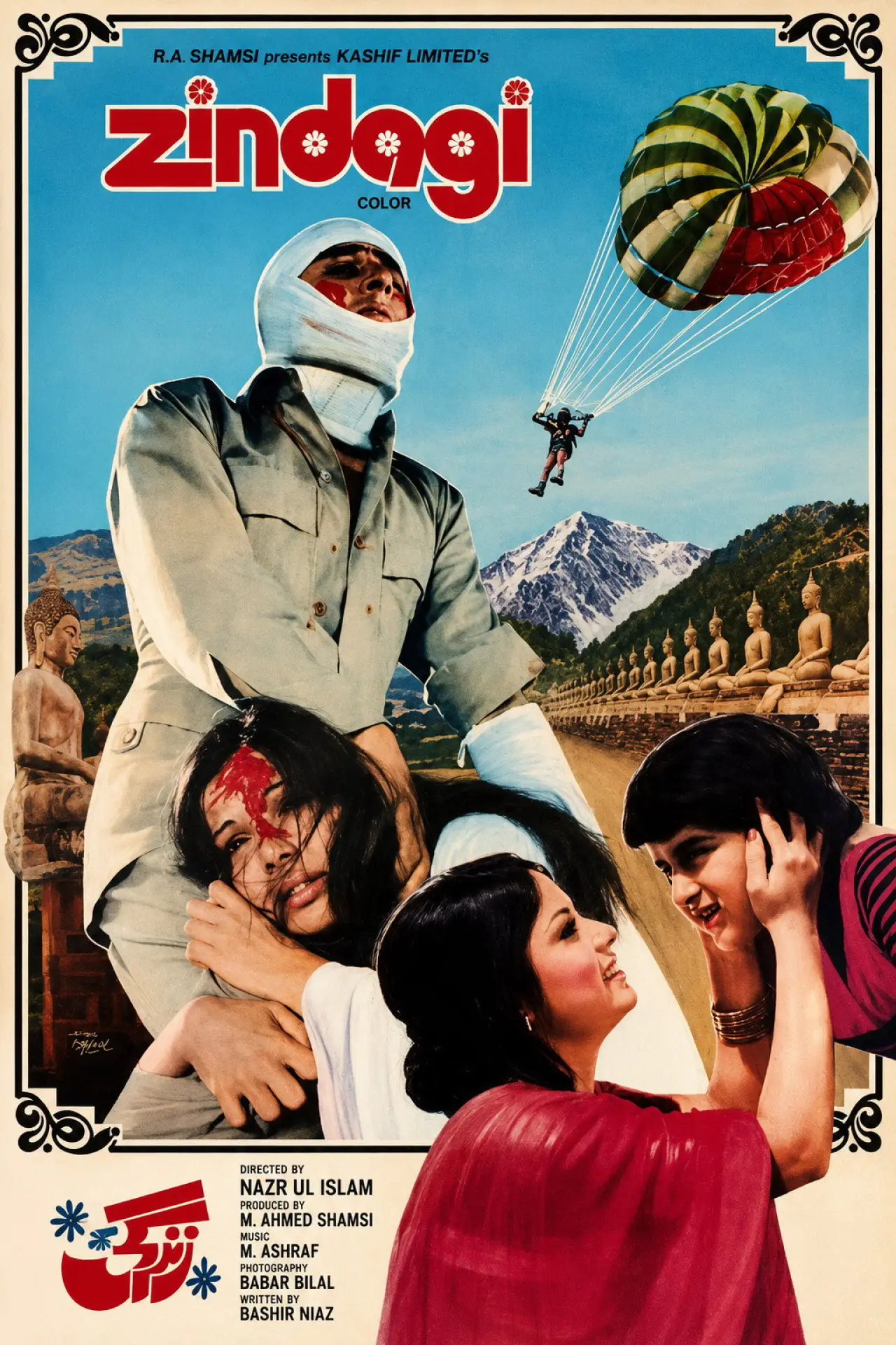 Постер до фільму "Zindagi"