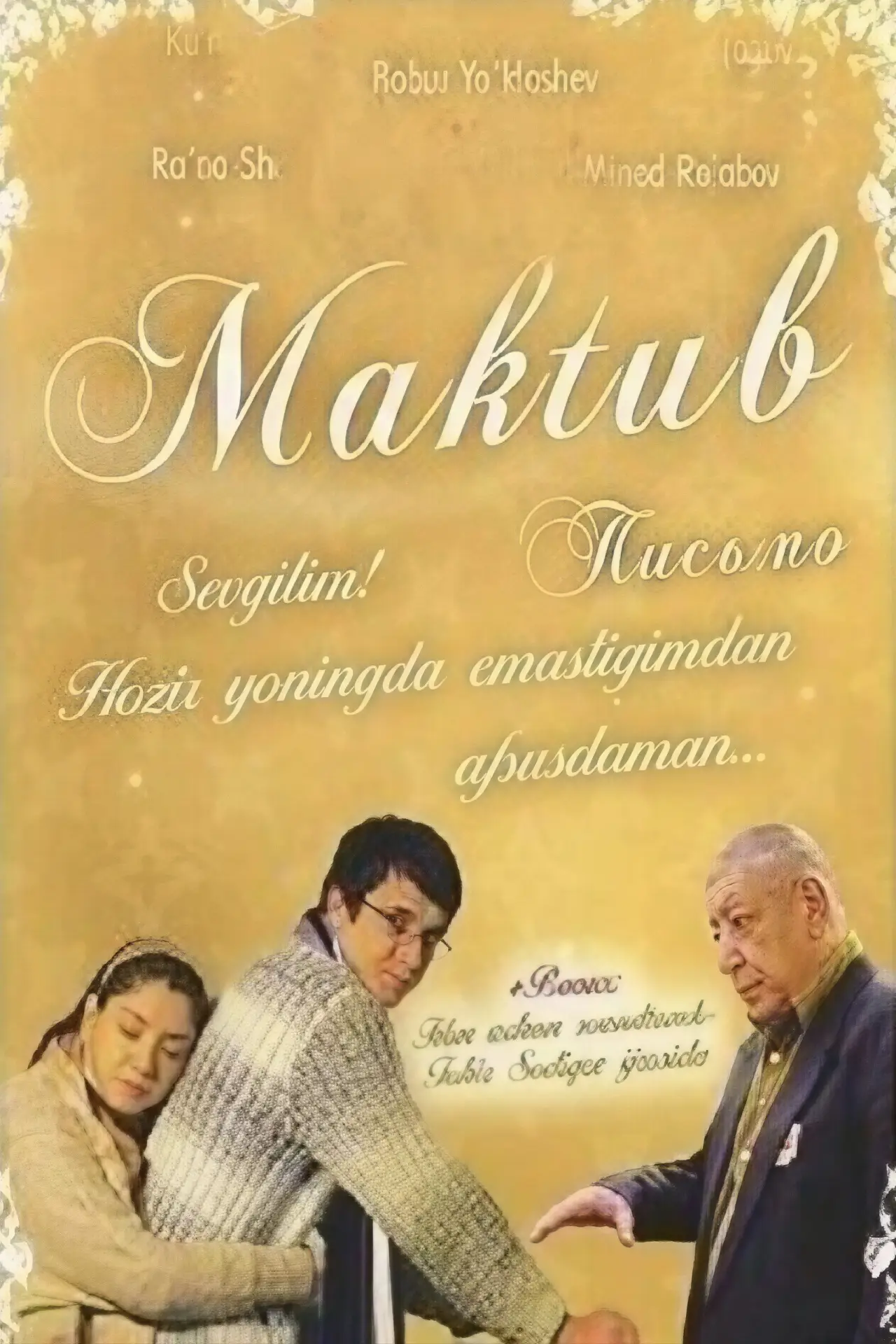 Постер до фільму "Maktub"