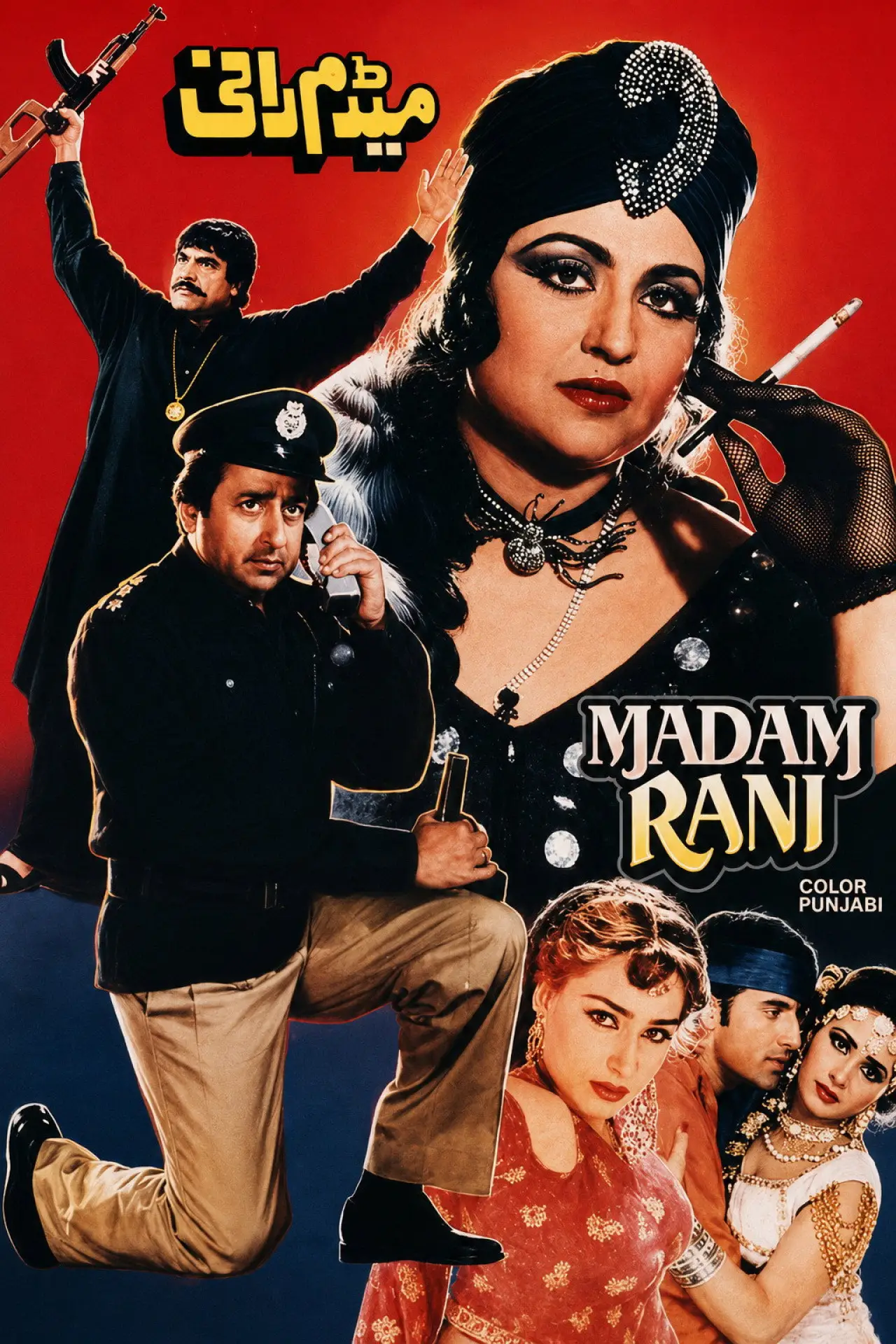 Постер до фільму "Madam Rani"