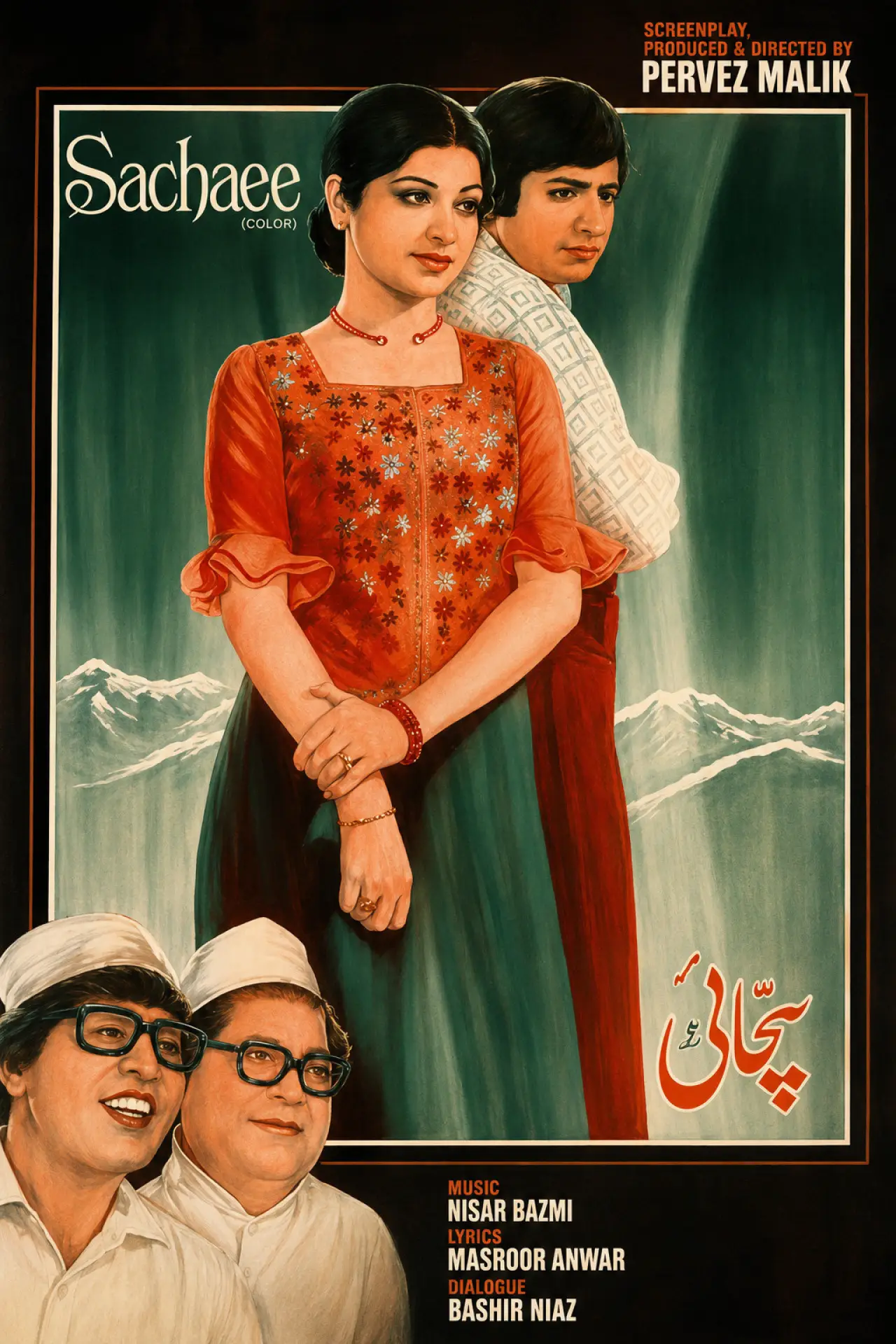 Постер до фільму "سچائی"