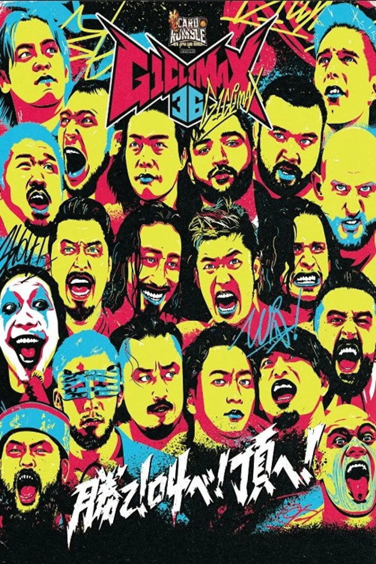 Постер до фільму "NJPW G1 Climax 36 - Day 12"