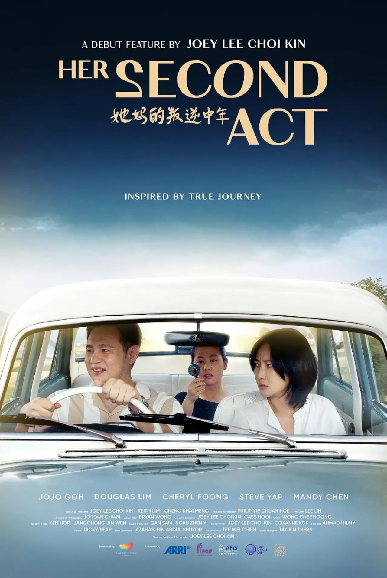 Постер до фільму "HER SECOND ACT (她妈的叛逆中年)"