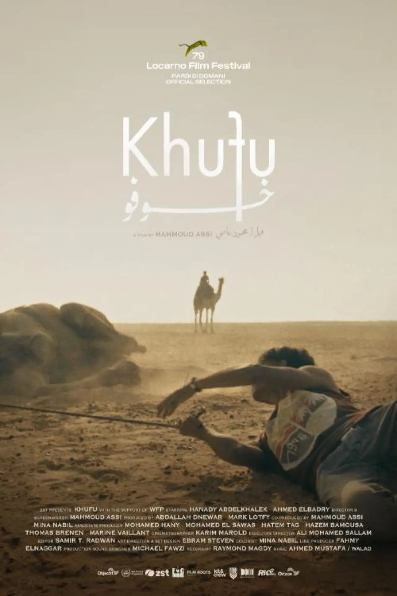 Постер до фільму "KHUFU"