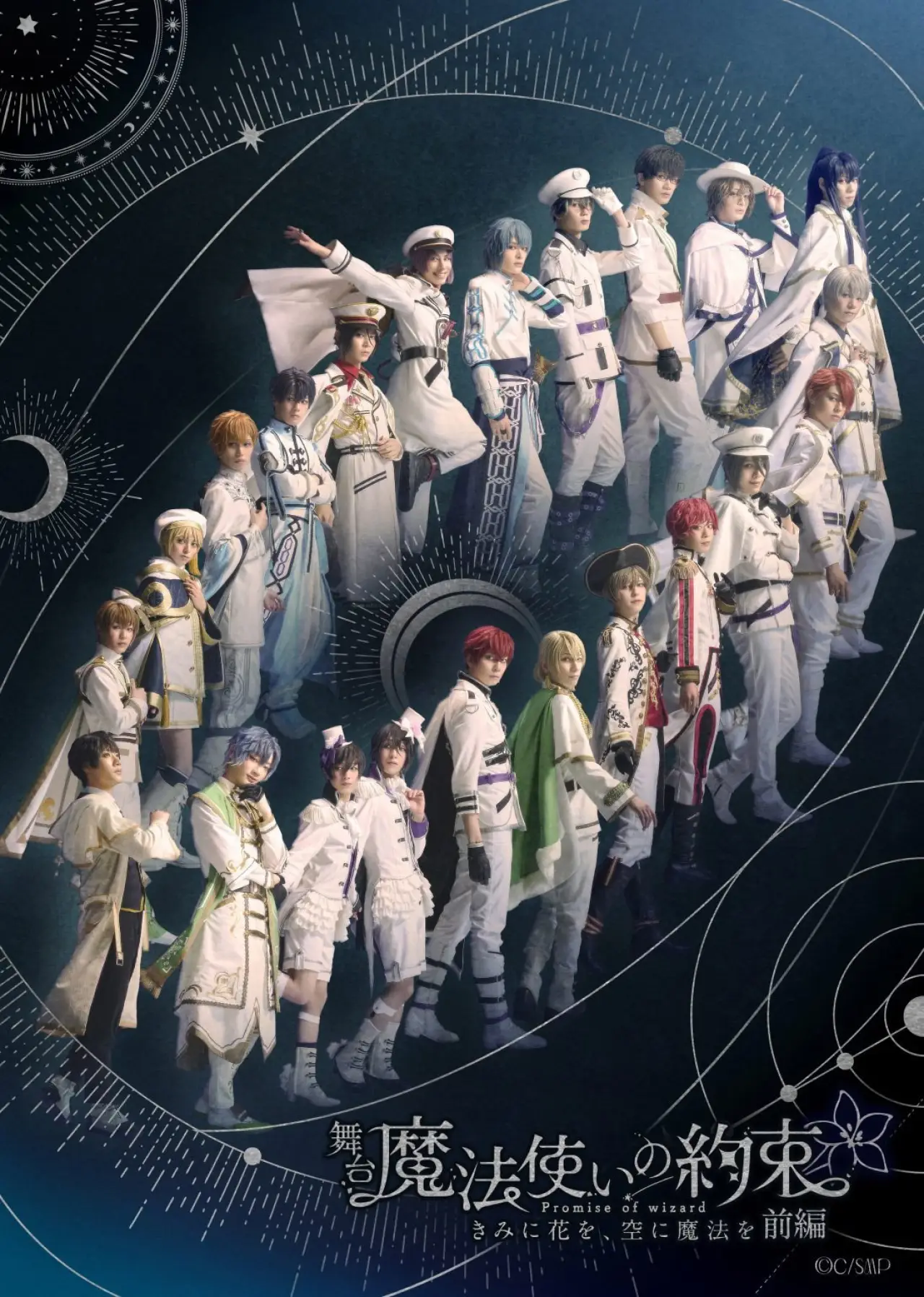 Постер до фільму "Promise of Wizard Flowers for You, Magic for the Sky Part 1"