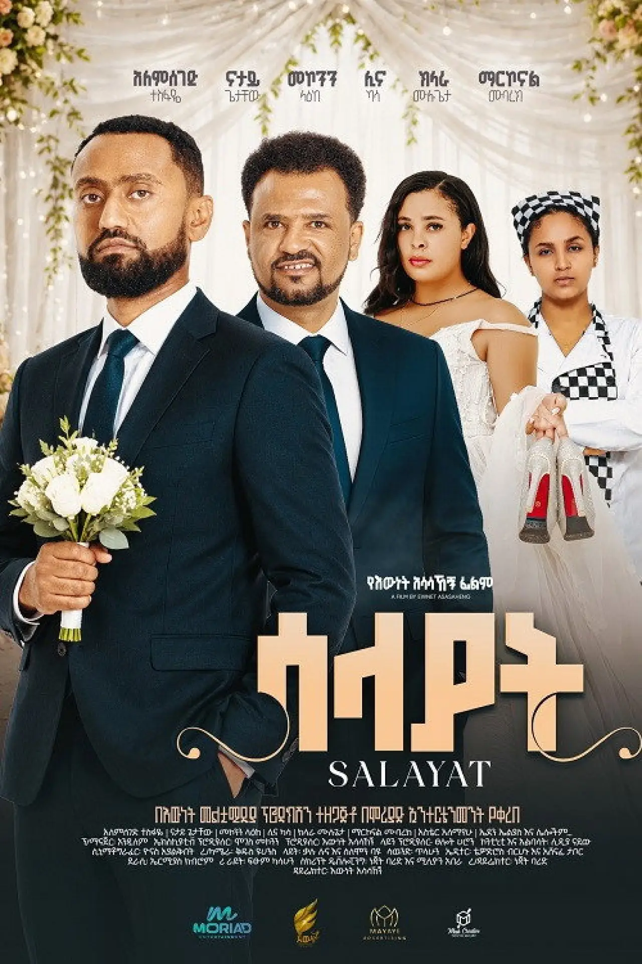 Постер до фільму "Salayat 2026"