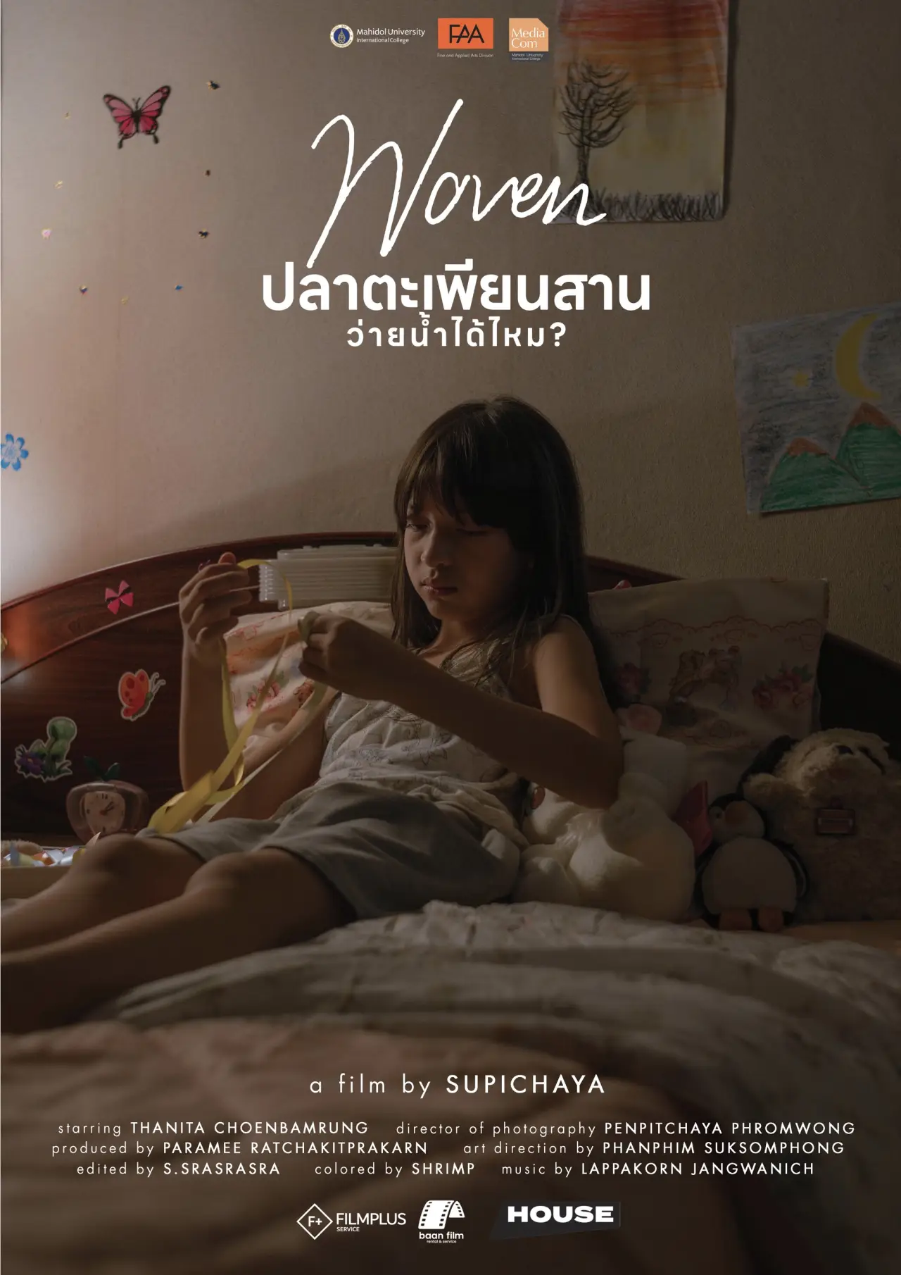 Постер до фільму "ปลาตะเพียนสานว่ายน้ำได้ไหม"