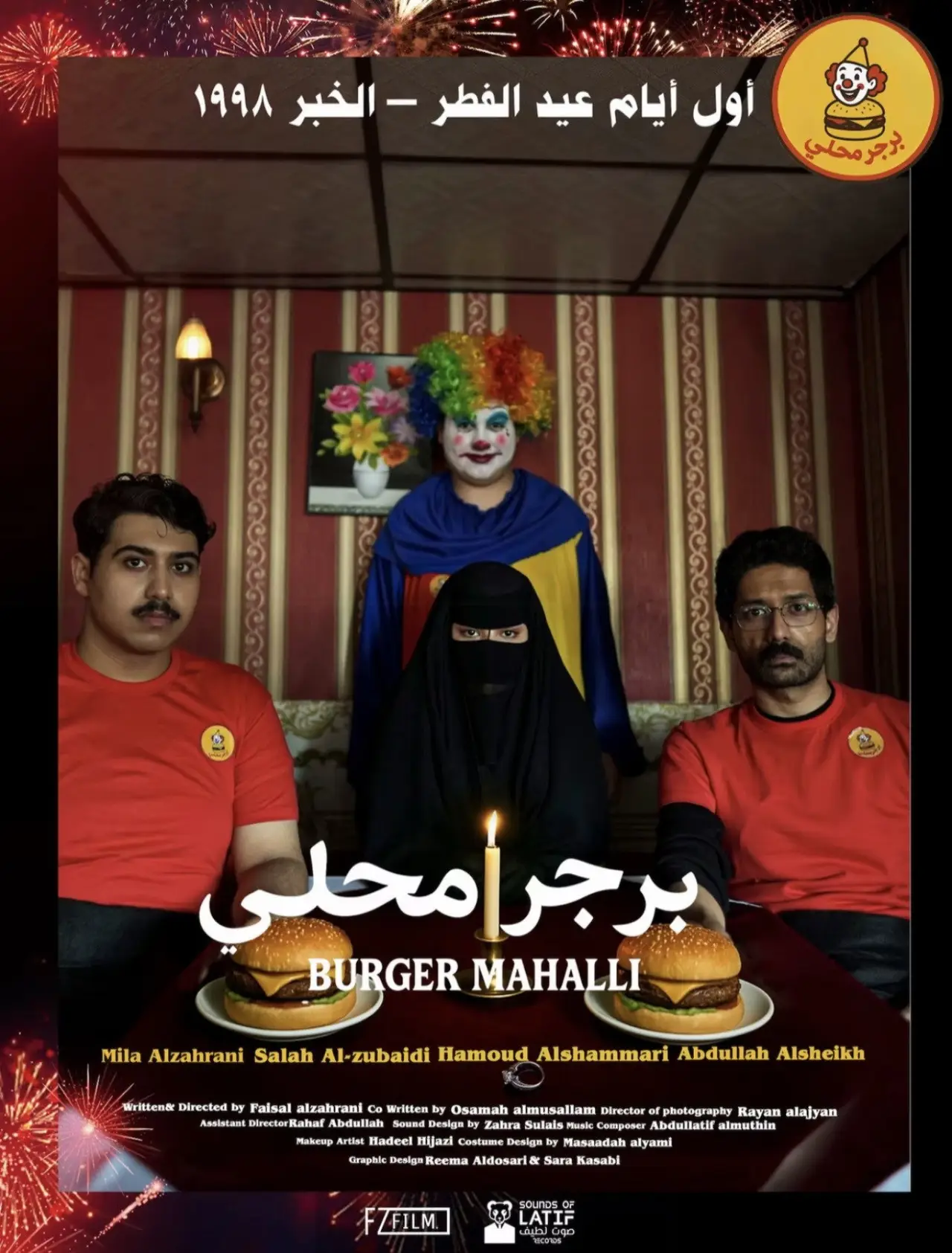 Постер до фільму "Burger Mahali"