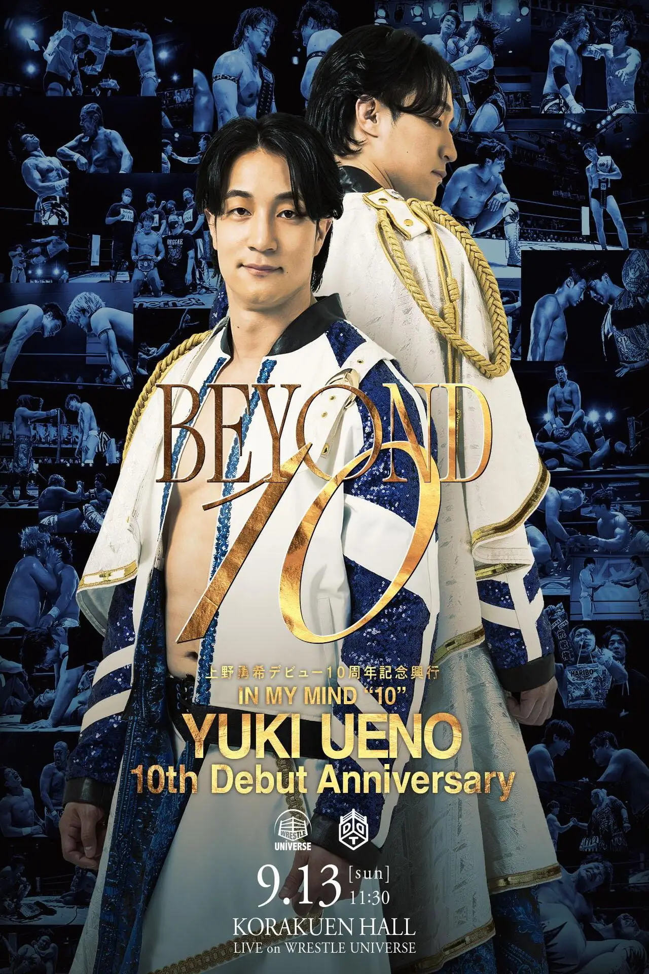 Постер до фільму "上野勇希デビュー10周年記念興行- IN MY MIND "10" -"