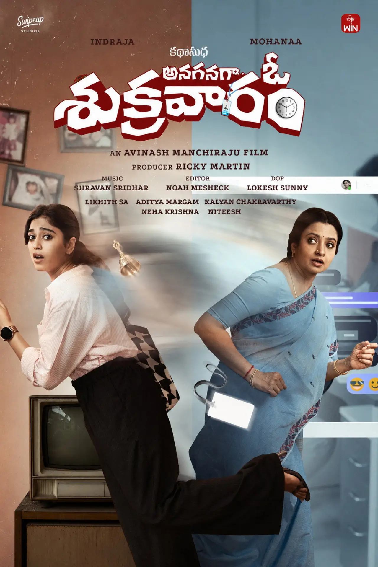 Постер до фільму "అనగనగా ఓ శుక్రవారం"