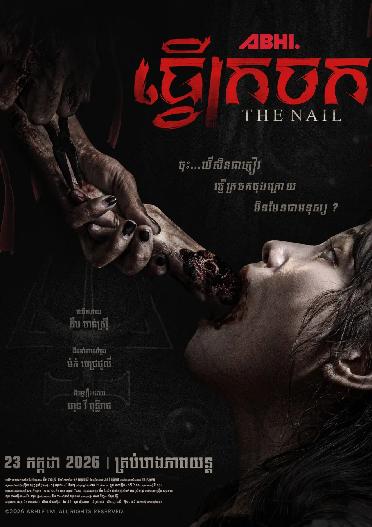 Постер до фільму "ធ្វើ ក្រចក"
