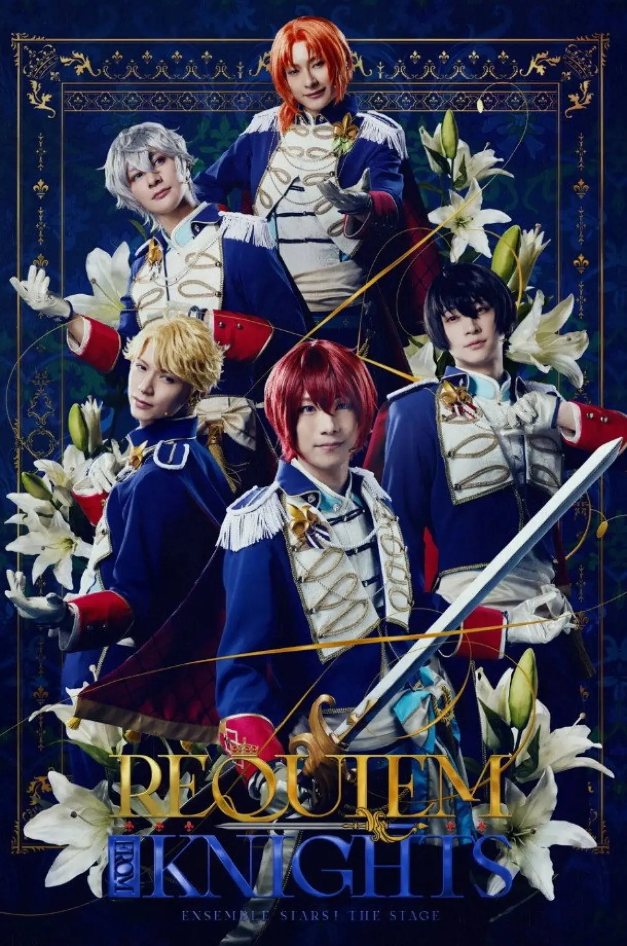 Постер до фільму "『あんさんぶるスターズ！THE STAGE』 -Requiem from Knights-"